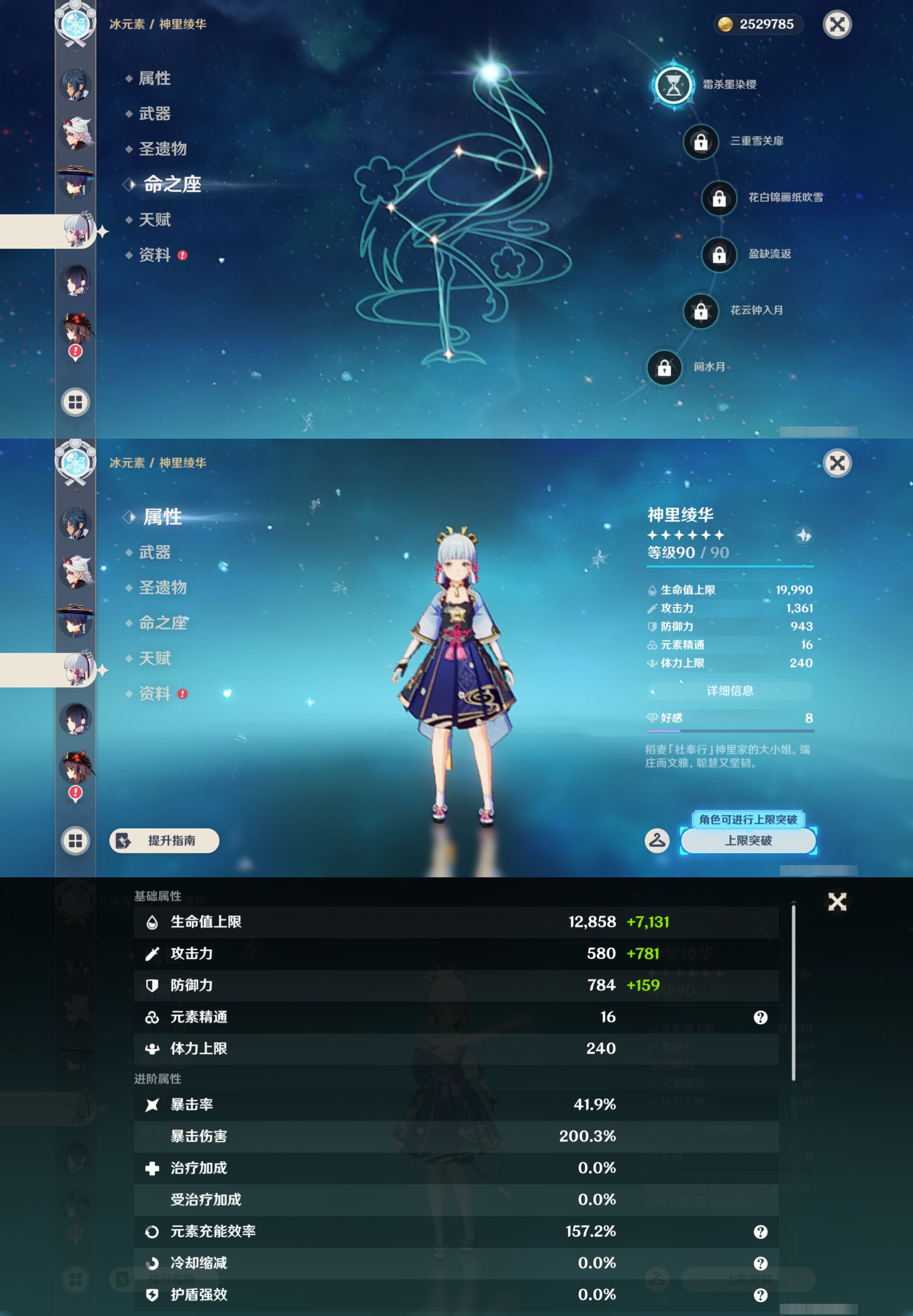 YSMK46028原神账号详情图12 YSMK46028原神账号详情图12