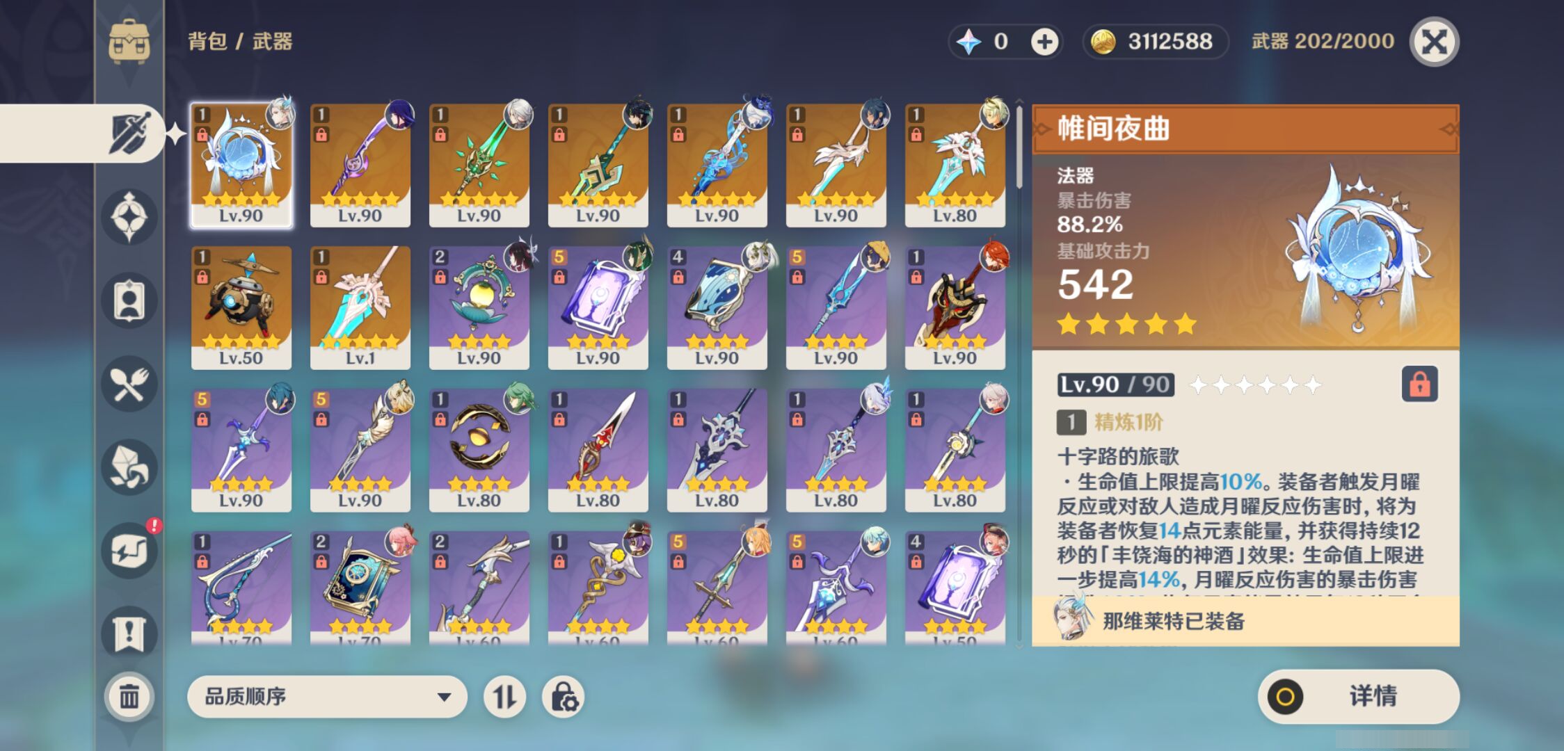 YSMK46015原神账号详情图3 YSMK46015原神账号详情图3