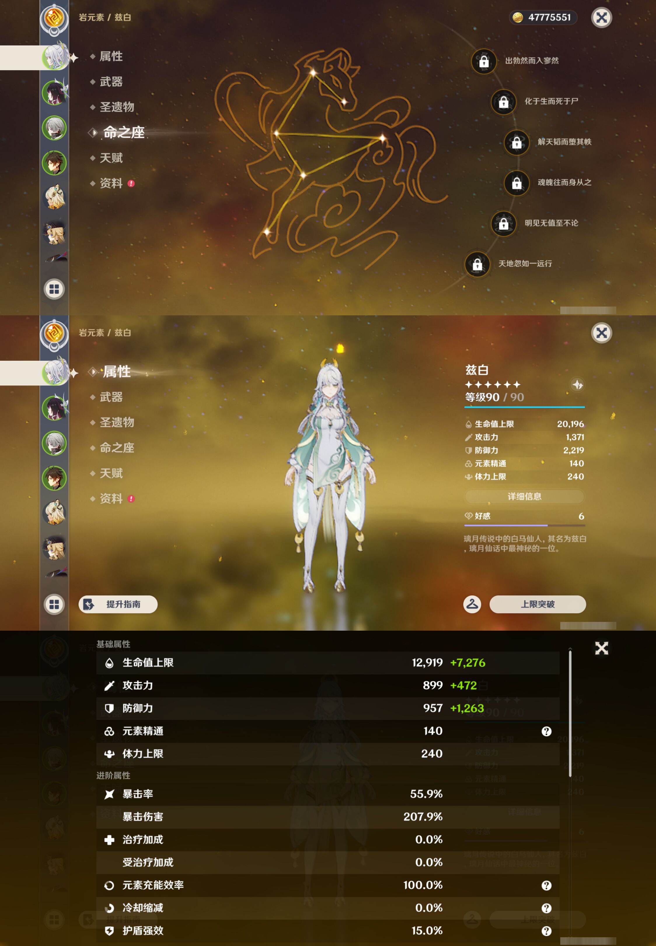 YSMK46009原神账号详情图8 YSMK46009原神账号详情图8