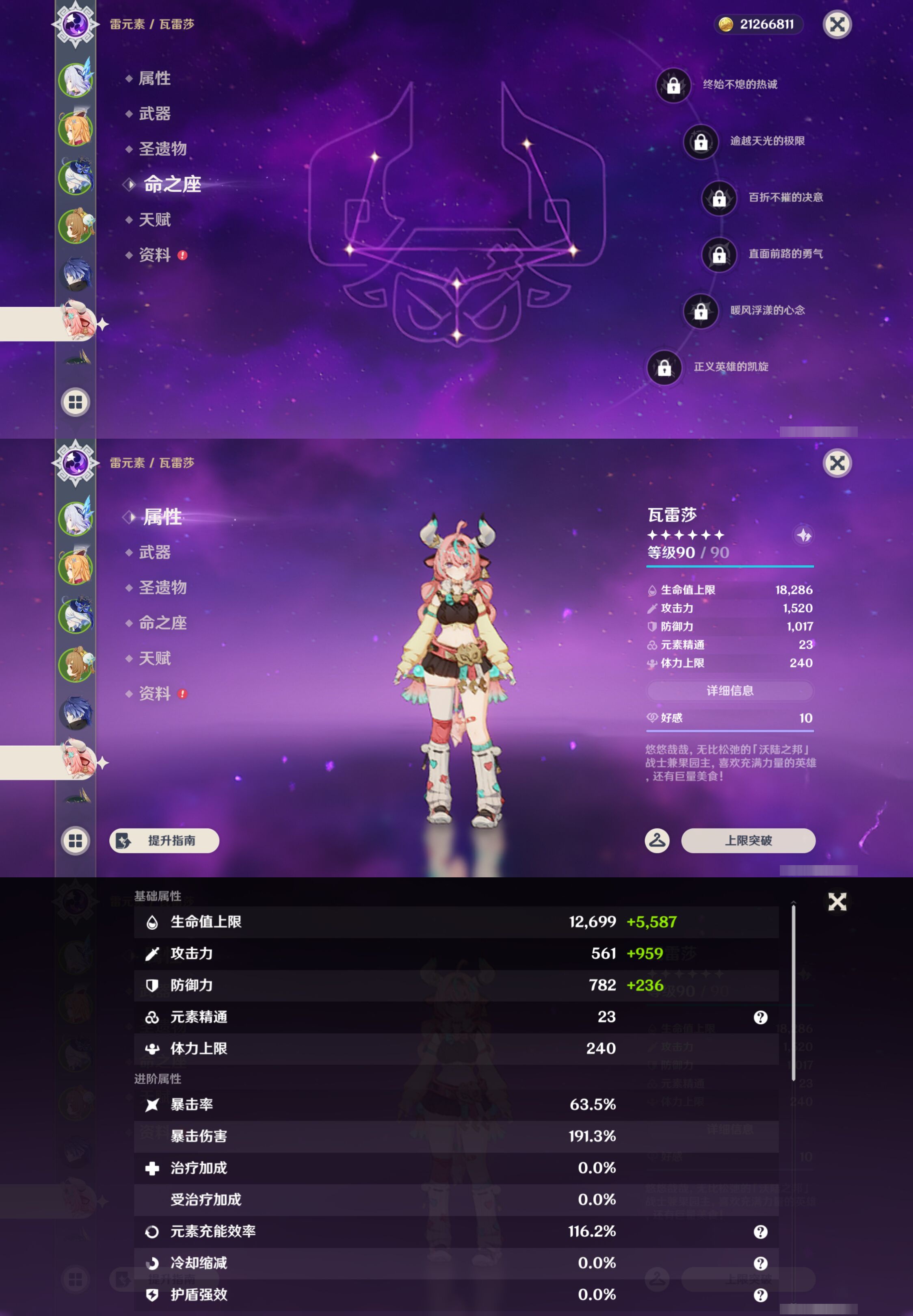 YSMK46012原神账号详情图12 YSMK46012原神账号详情图12