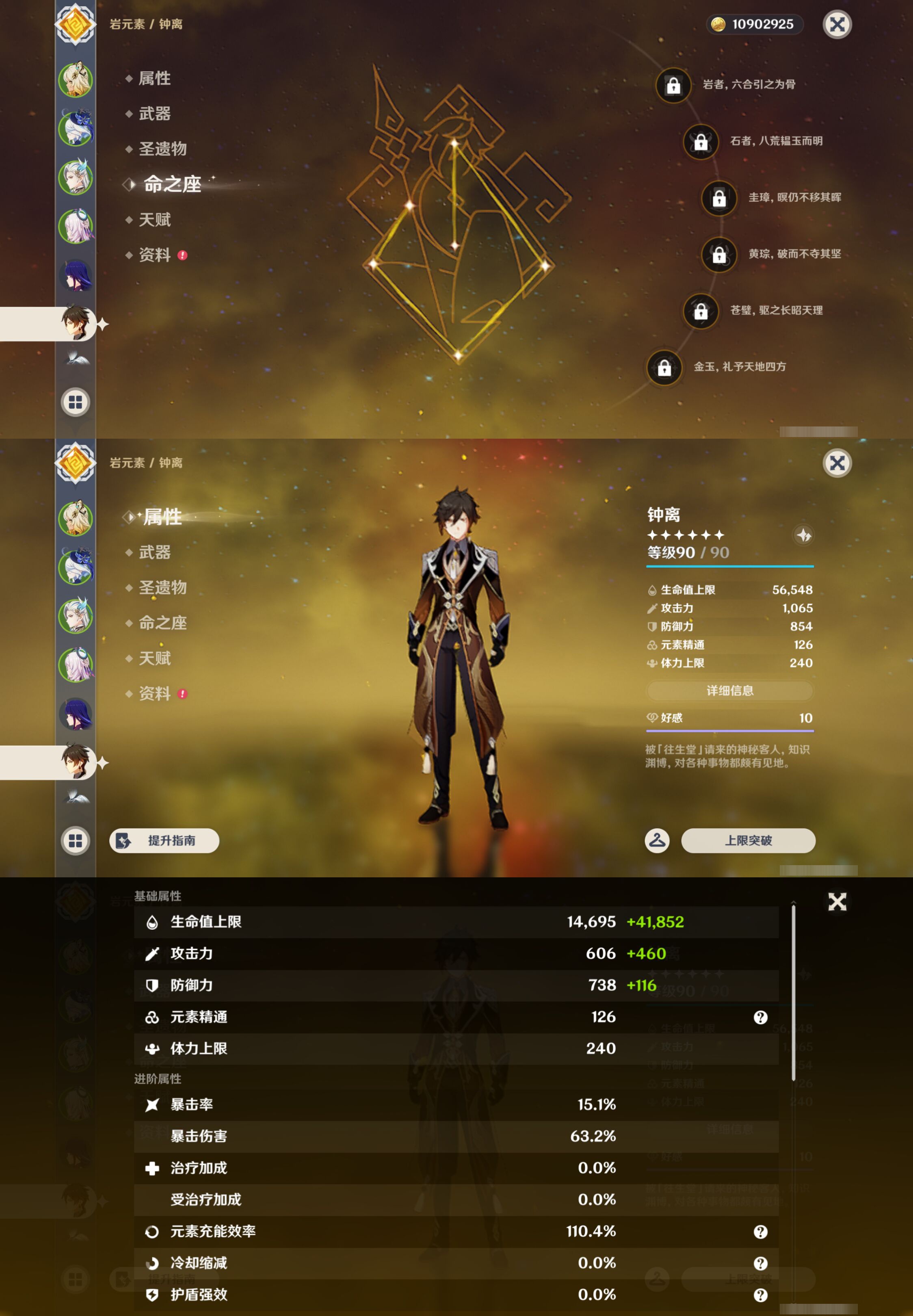 YSMK46025原神账号详情图13 YSMK46025原神账号详情图13
