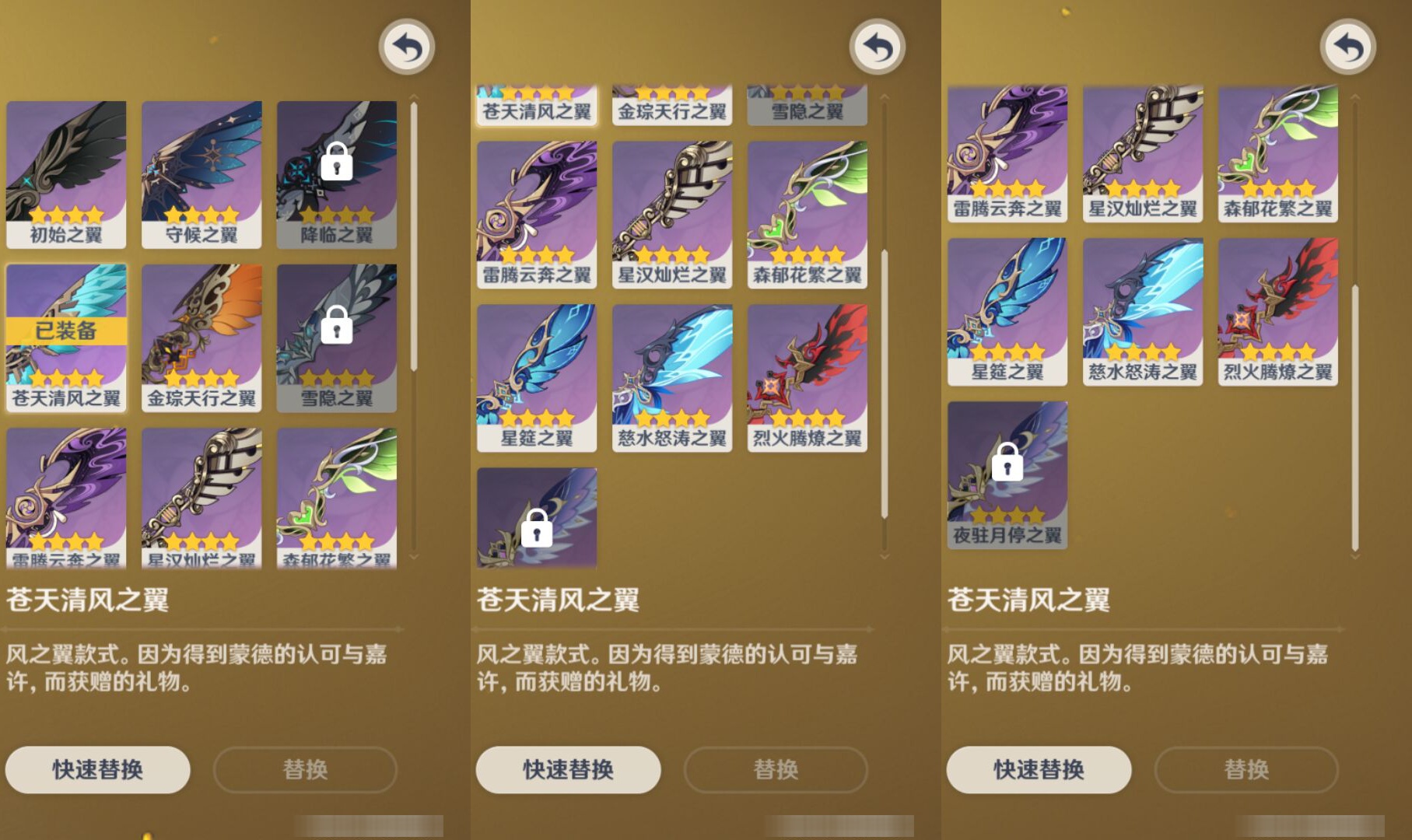YSMK46008原神账号详情图7