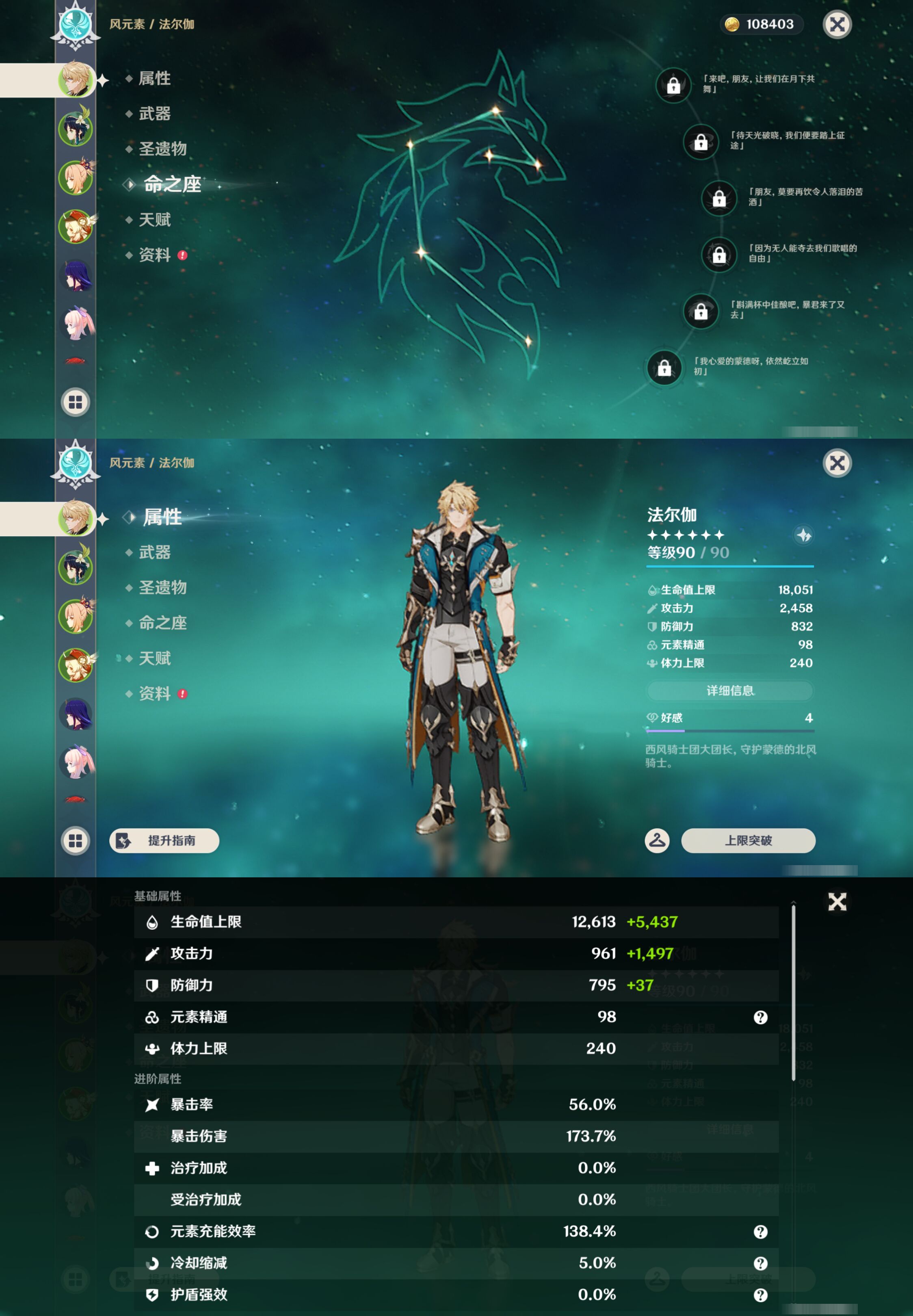 YSMK46013原神账号详情图8 YSMK46013原神账号详情图8