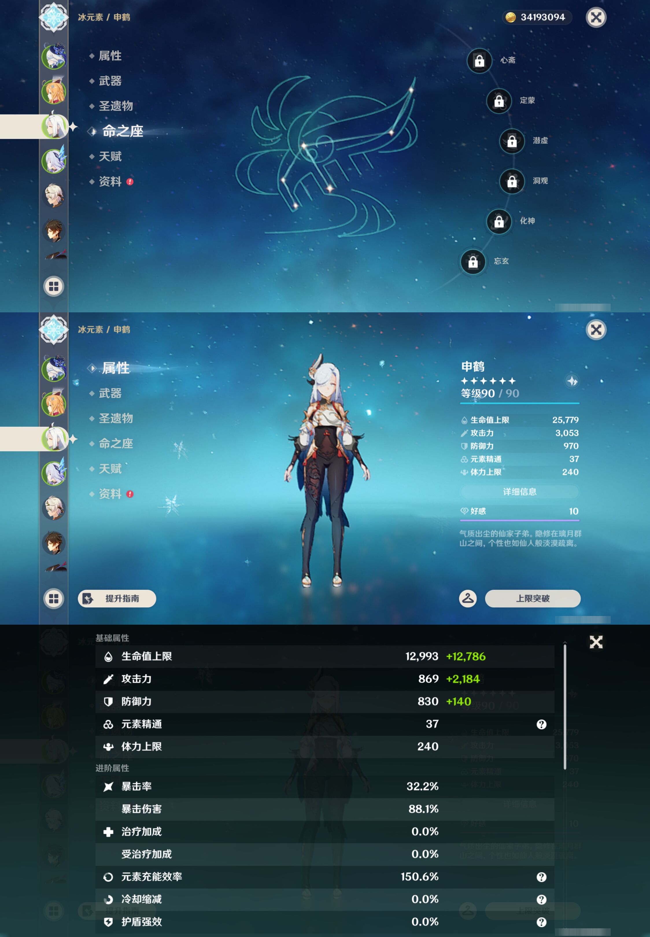 YSMK46020原神账号详情图10 YSMK46020原神账号详情图10