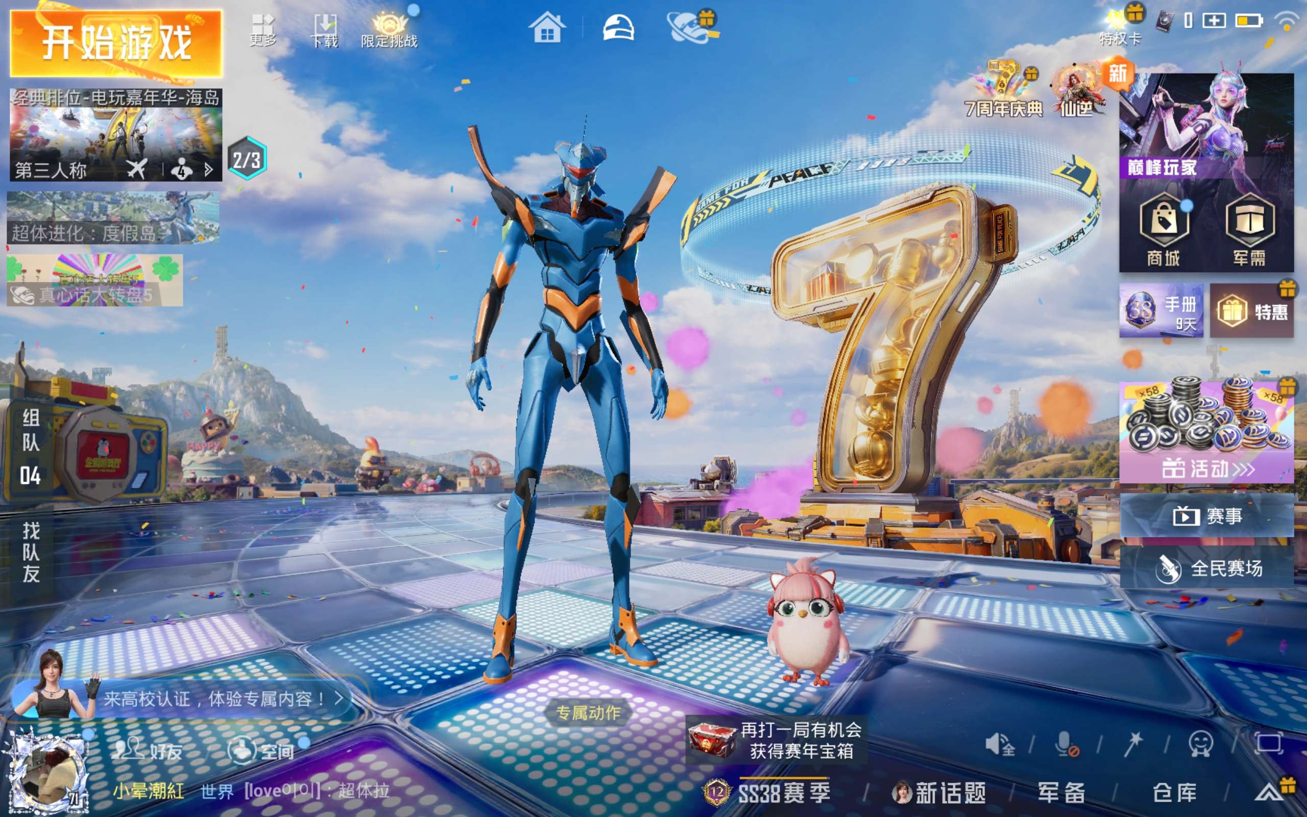 HPCMW4233990和平精英账号详情图2 HPCMW4233990和平精英账号详情图2