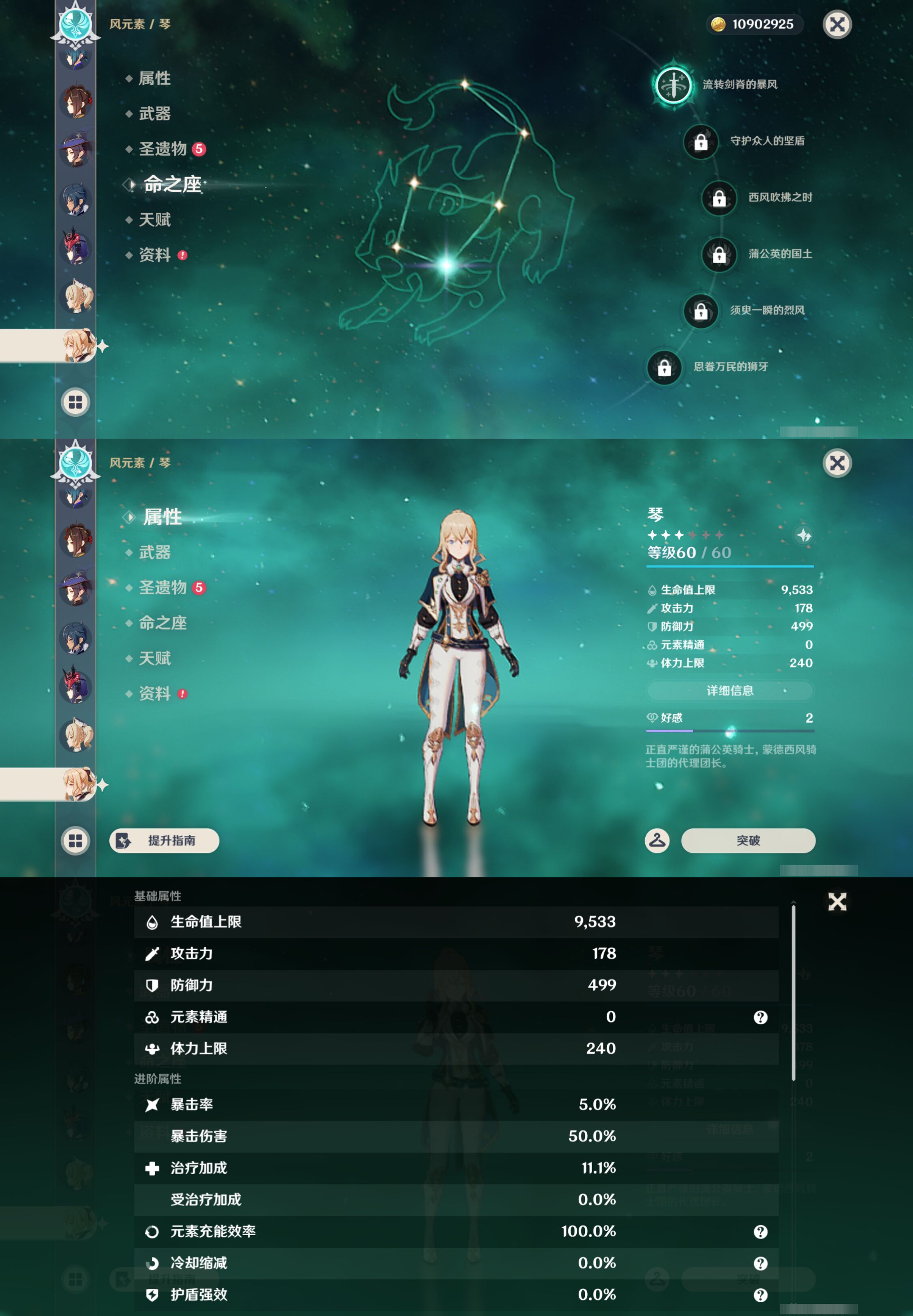 YSMK46025原神账号详情图21 YSMK46025原神账号详情图21