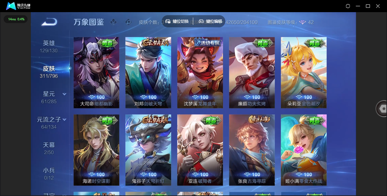 WZLX4388006王者荣耀账号详情图19 WZLX4388006王者荣耀账号详情图19