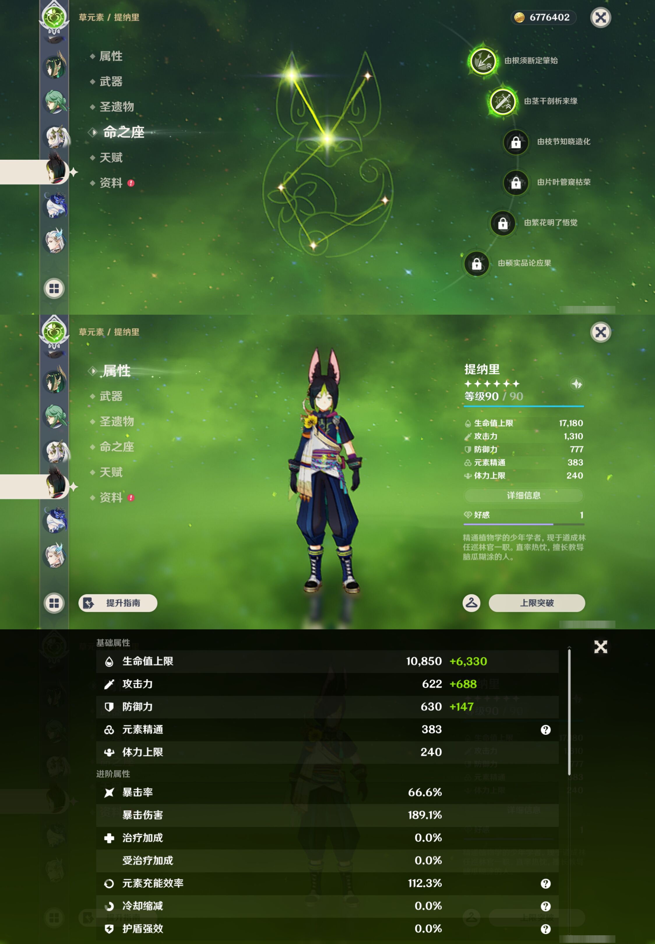 YSMK46008原神账号详情图23