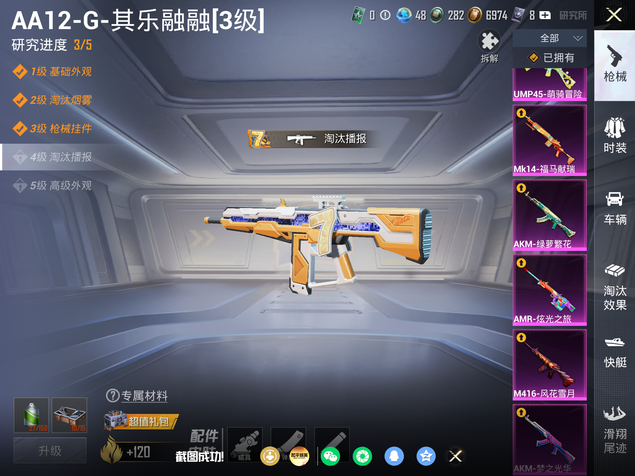 HPCMW4233962和平精英账号详情图12