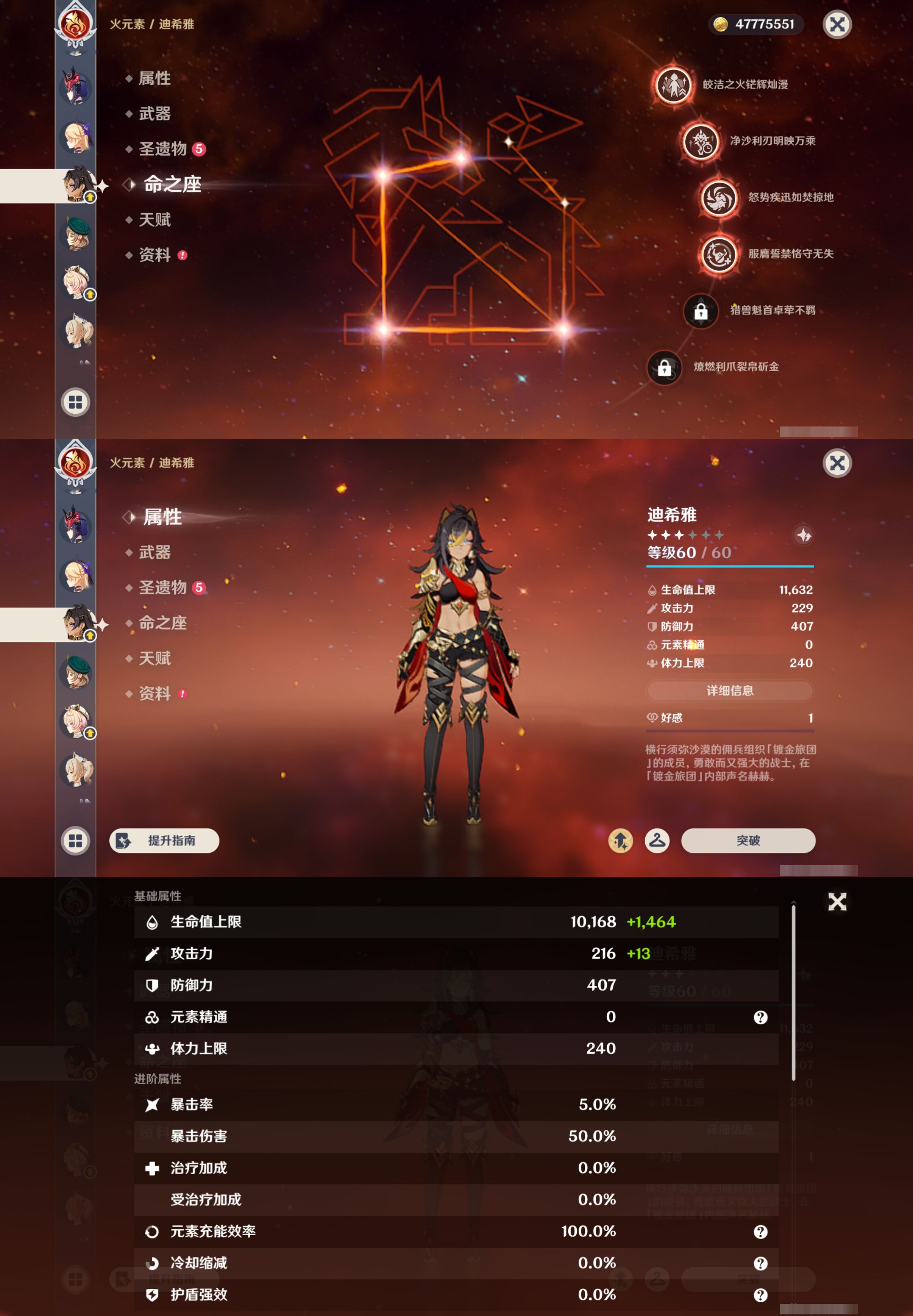 YSMK46009原神账号详情图37 YSMK46009原神账号详情图37