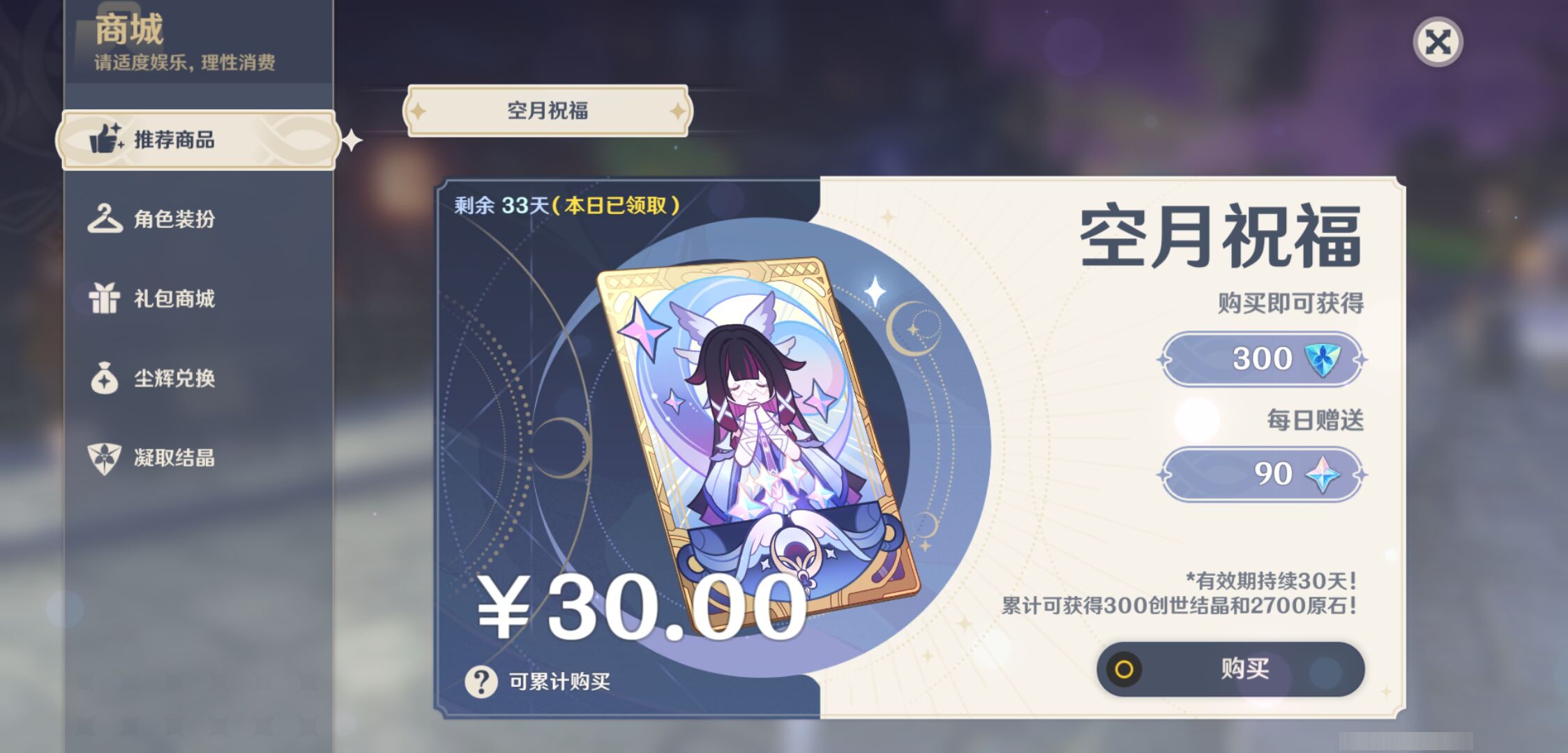 YSMK46011原神账号详情图32 YSMK46011原神账号详情图32