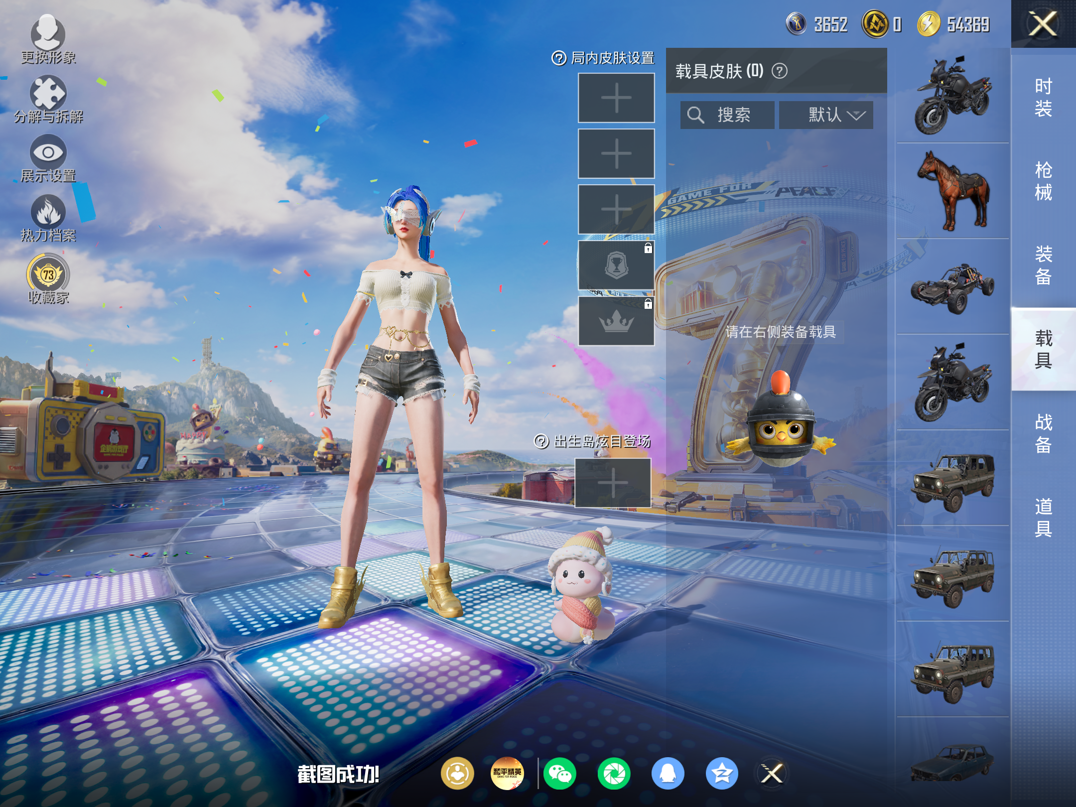 HPCMW4233937和平精英账号详情图10