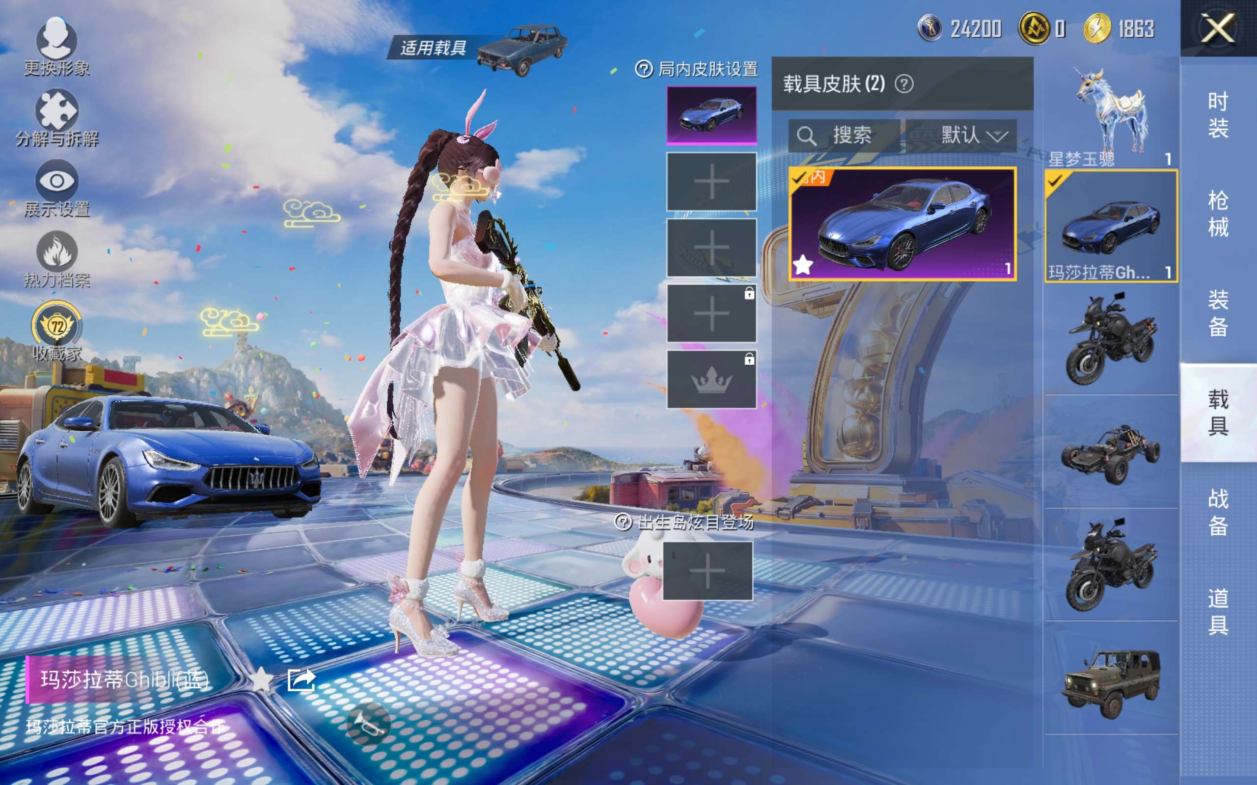 HPCMW4233964和平精英账号详情图11 HPCMW4233964和平精英账号详情图11