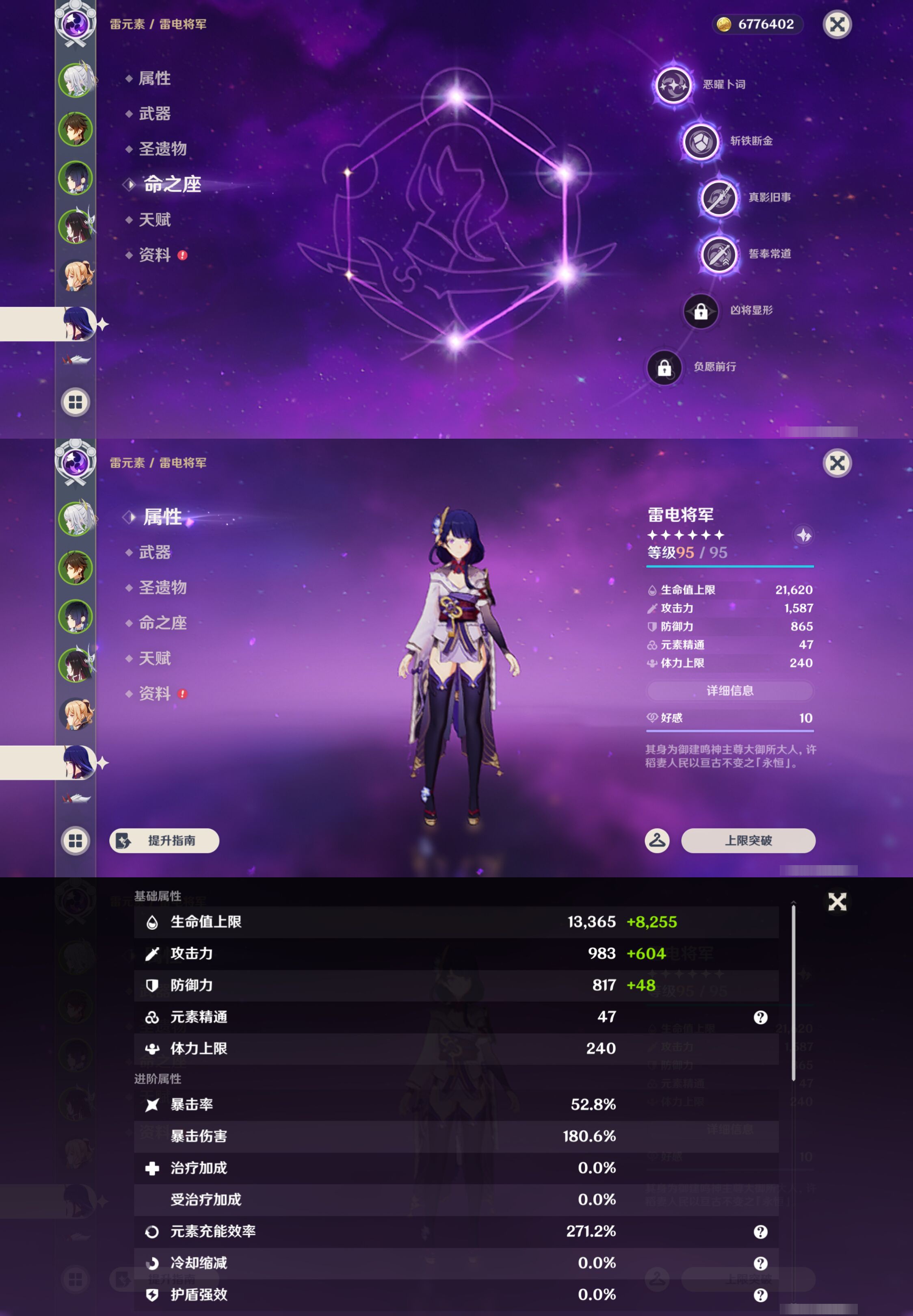 YSMK46008原神账号详情图13