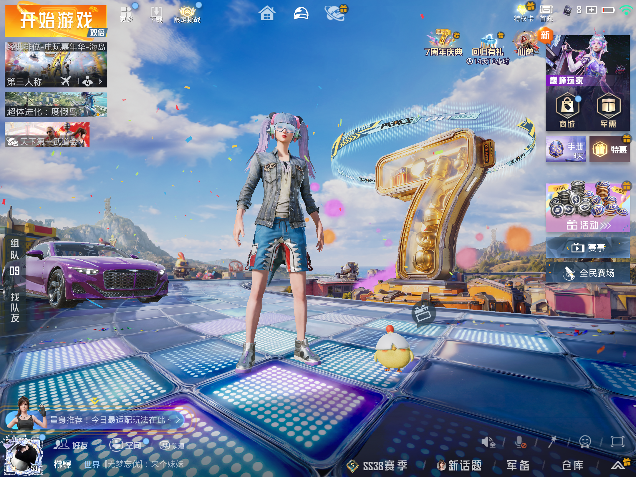 HPCMW4233962和平精英账号详情图1