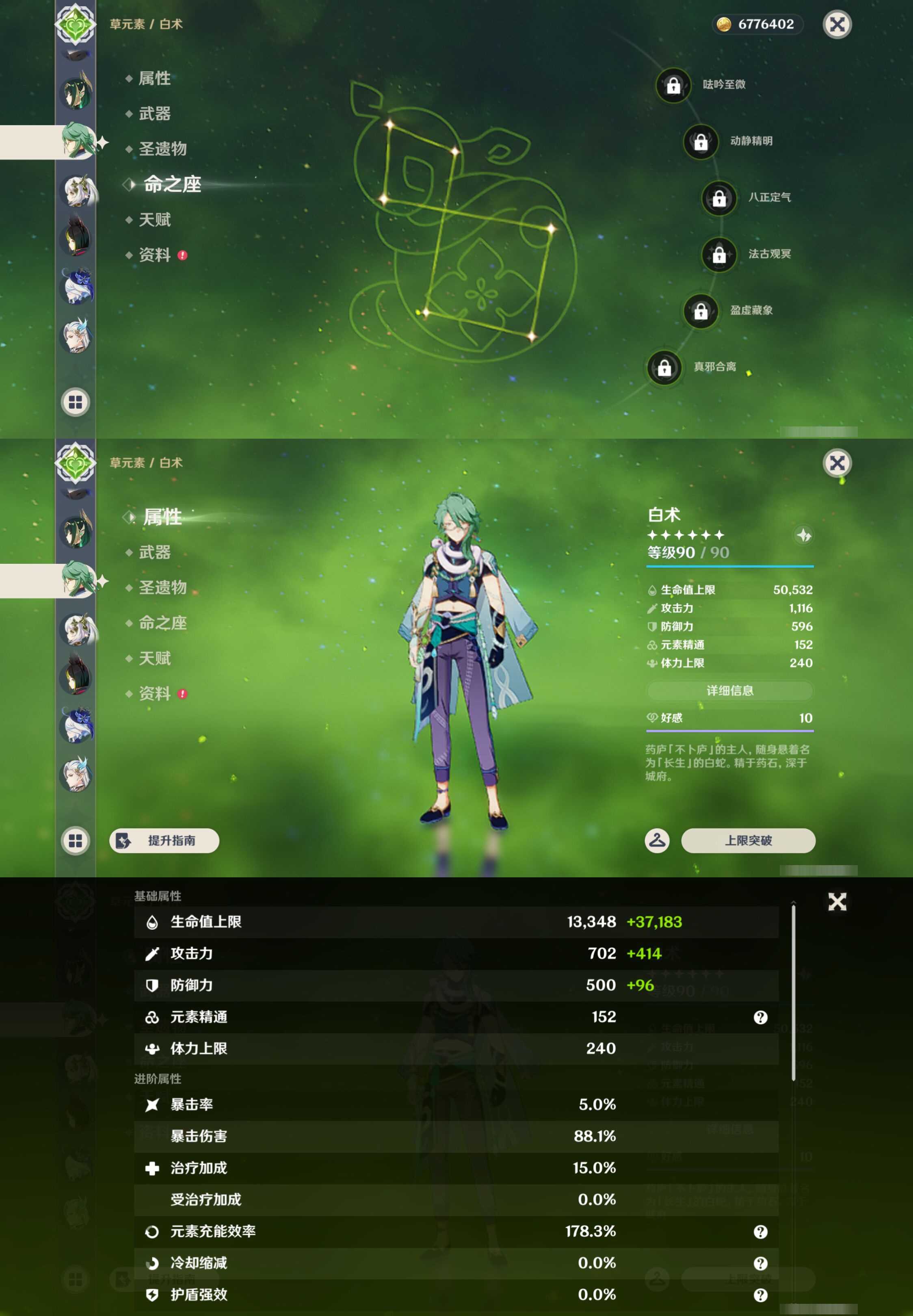 YSMK46008原神账号详情图21