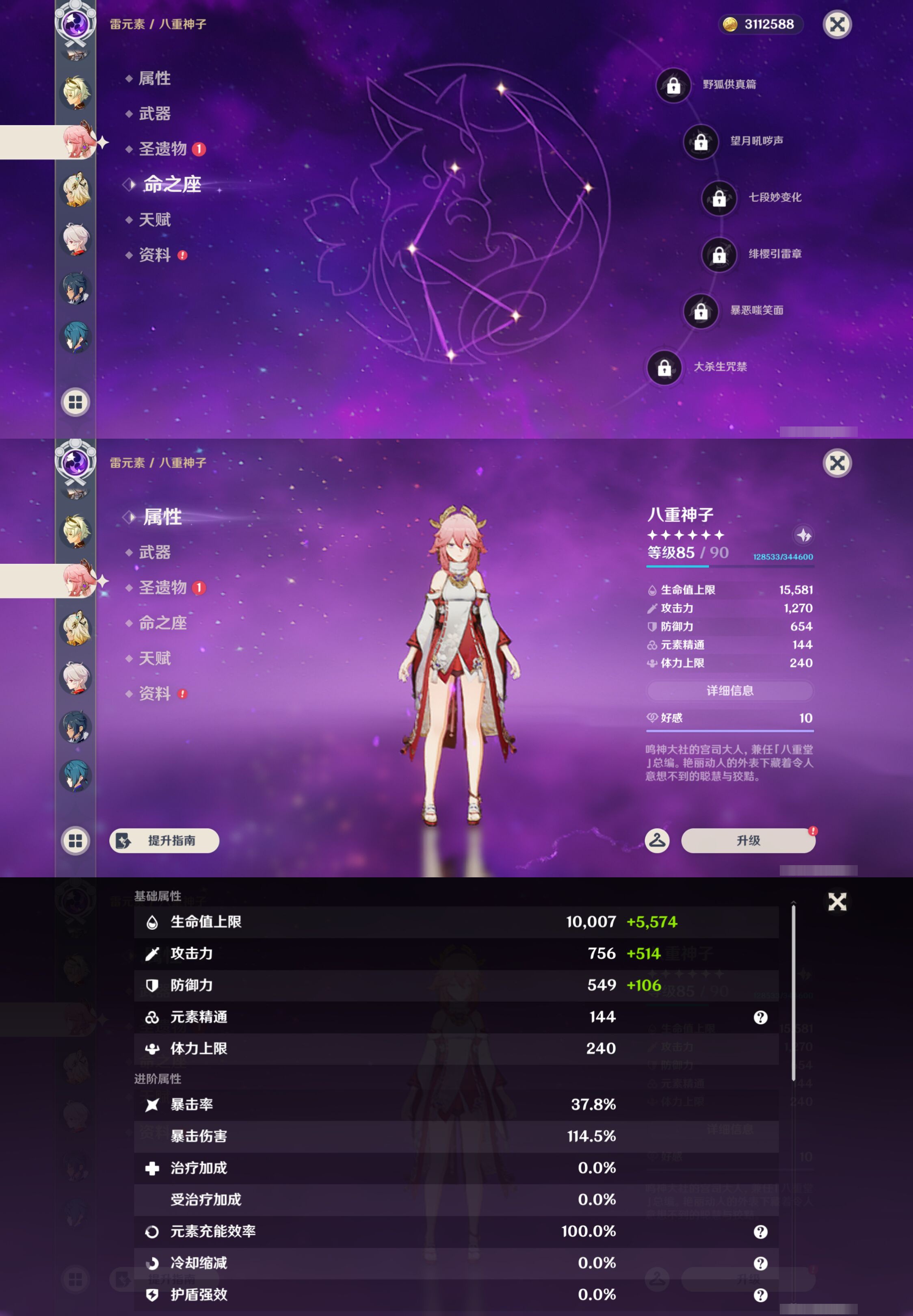 YSMK46015原神账号详情图20 YSMK46015原神账号详情图20