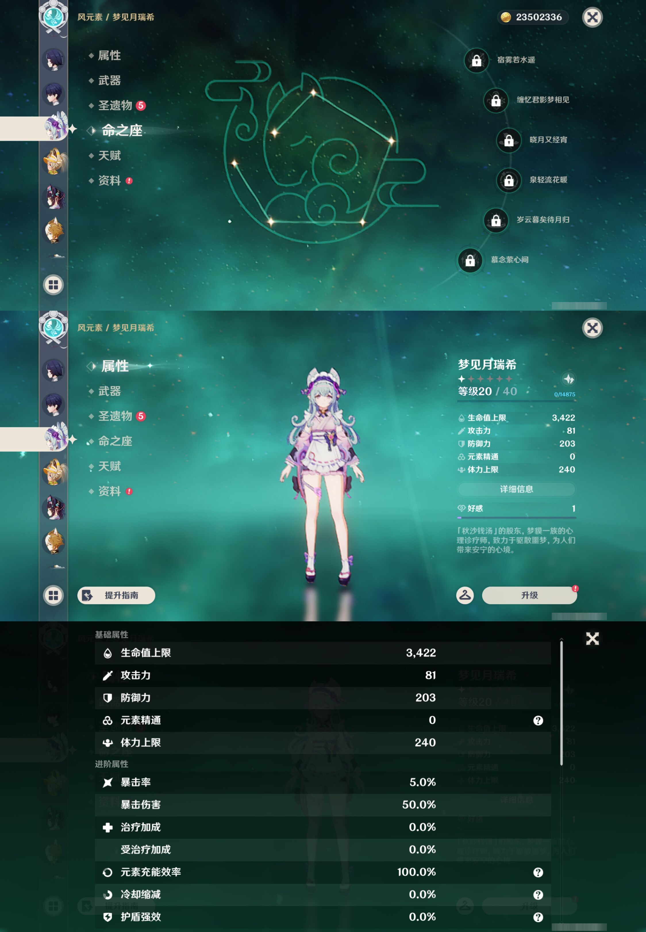 YSMK46022原神账号详情图31 YSMK46022原神账号详情图31