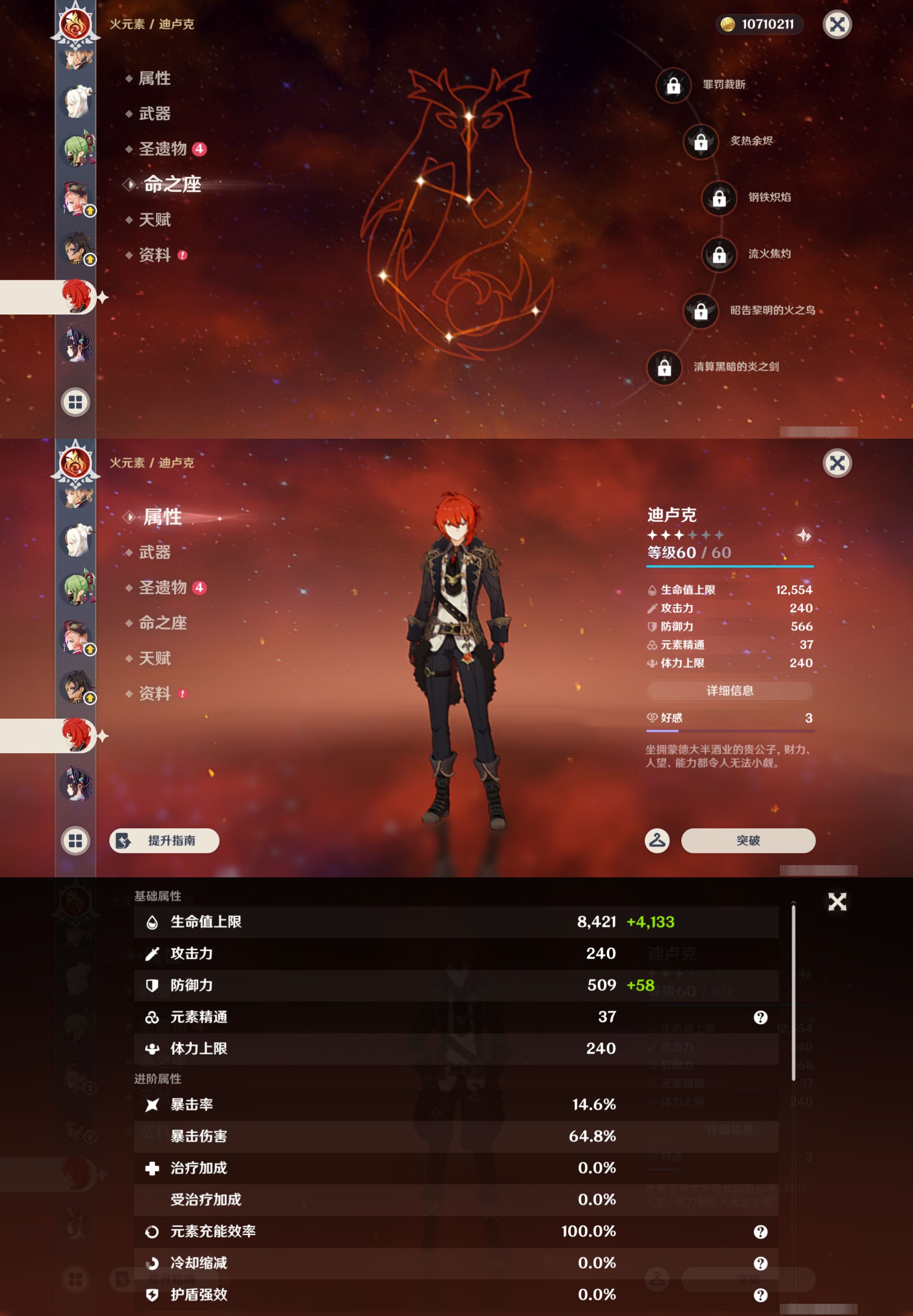 YSMK46026原神账号详情图20 YSMK46026原神账号详情图20