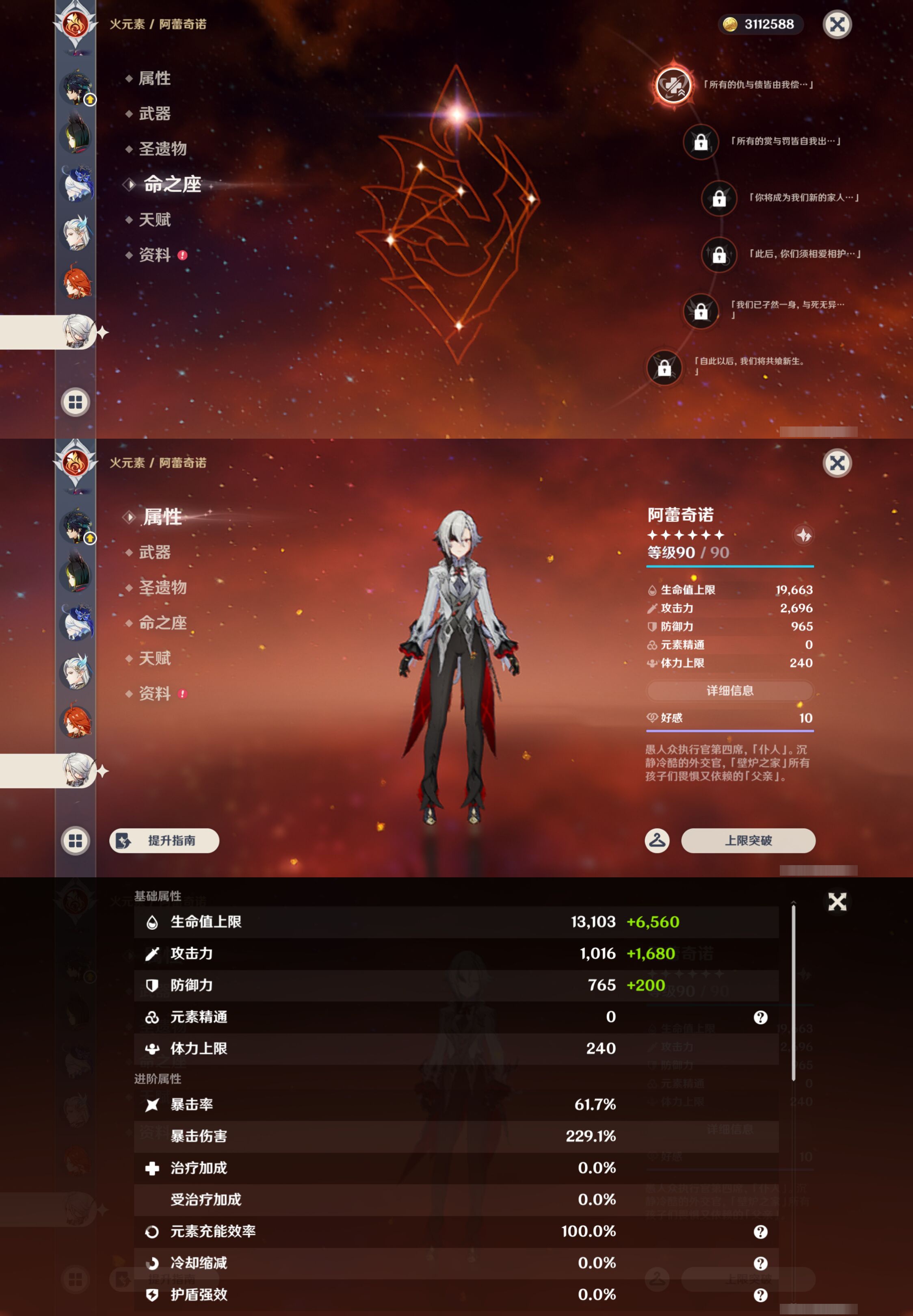 YSMK46015原神账号详情图19 YSMK46015原神账号详情图19