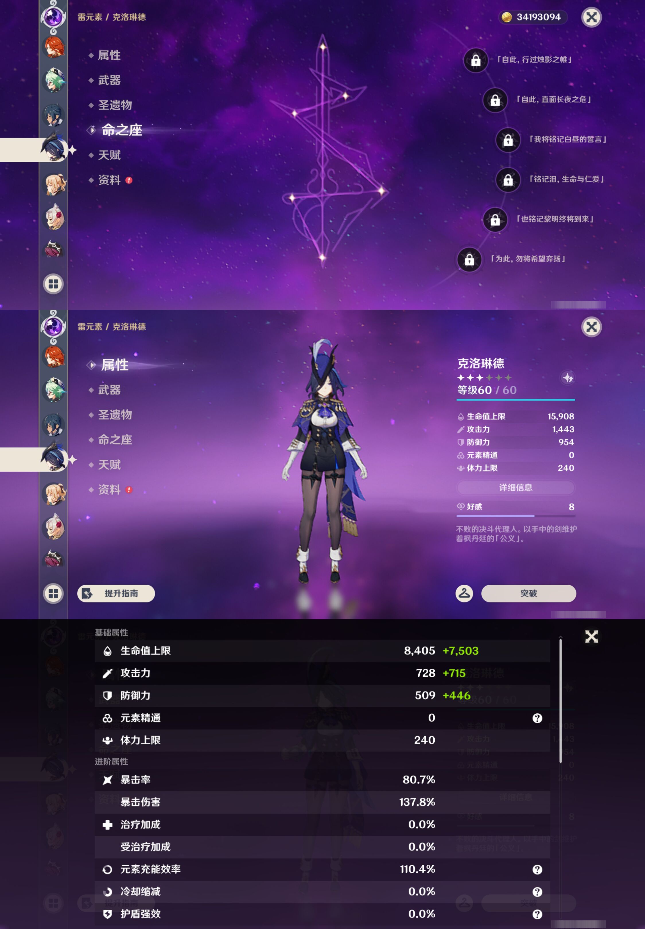 YSMK46020原神账号详情图31 YSMK46020原神账号详情图31