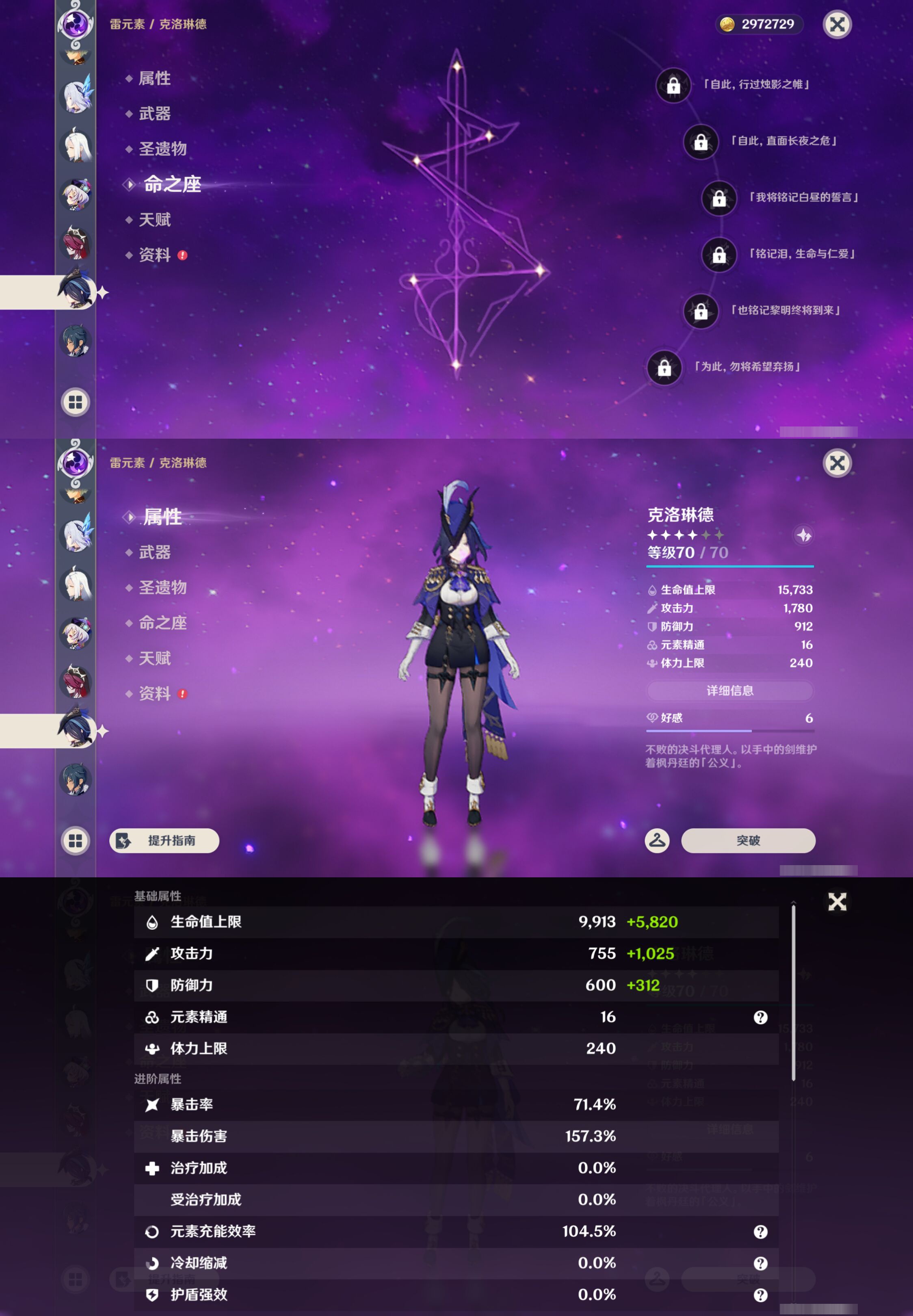 YSMK46030原神账号详情图20 YSMK46030原神账号详情图20