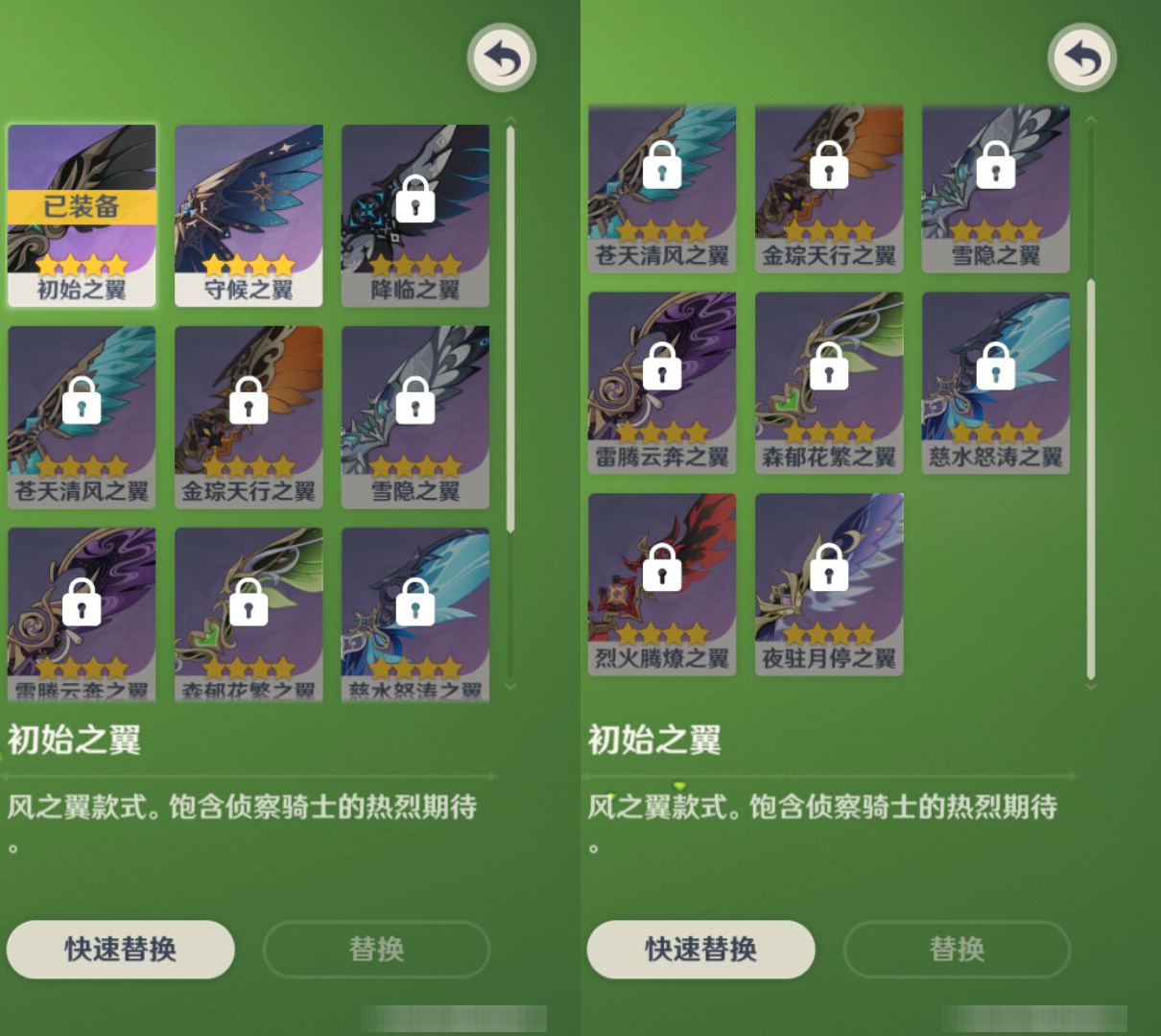 YSMK46032原神账号详情图7 YSMK46032原神账号详情图7
