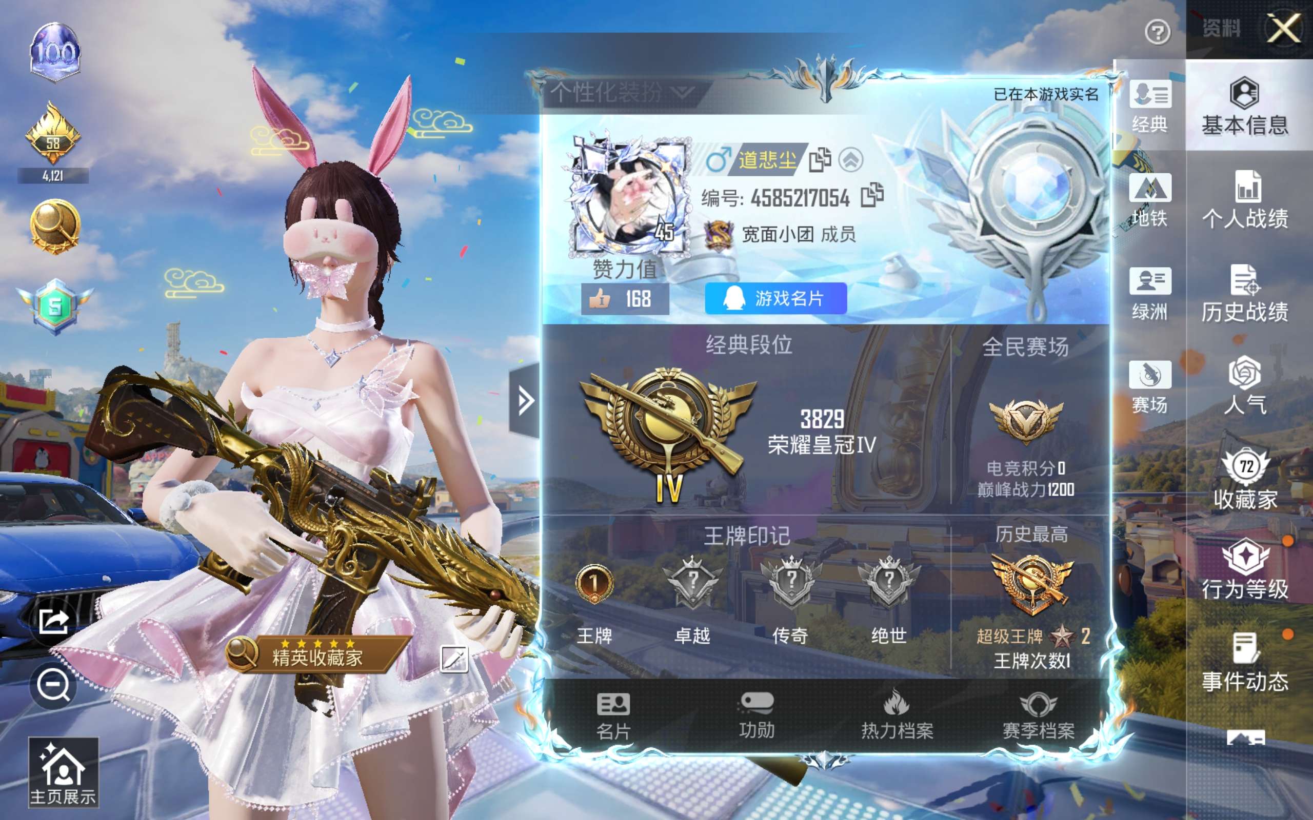 HPCMW4233964和平精英账号详情图3 HPCMW4233964和平精英账号详情图3