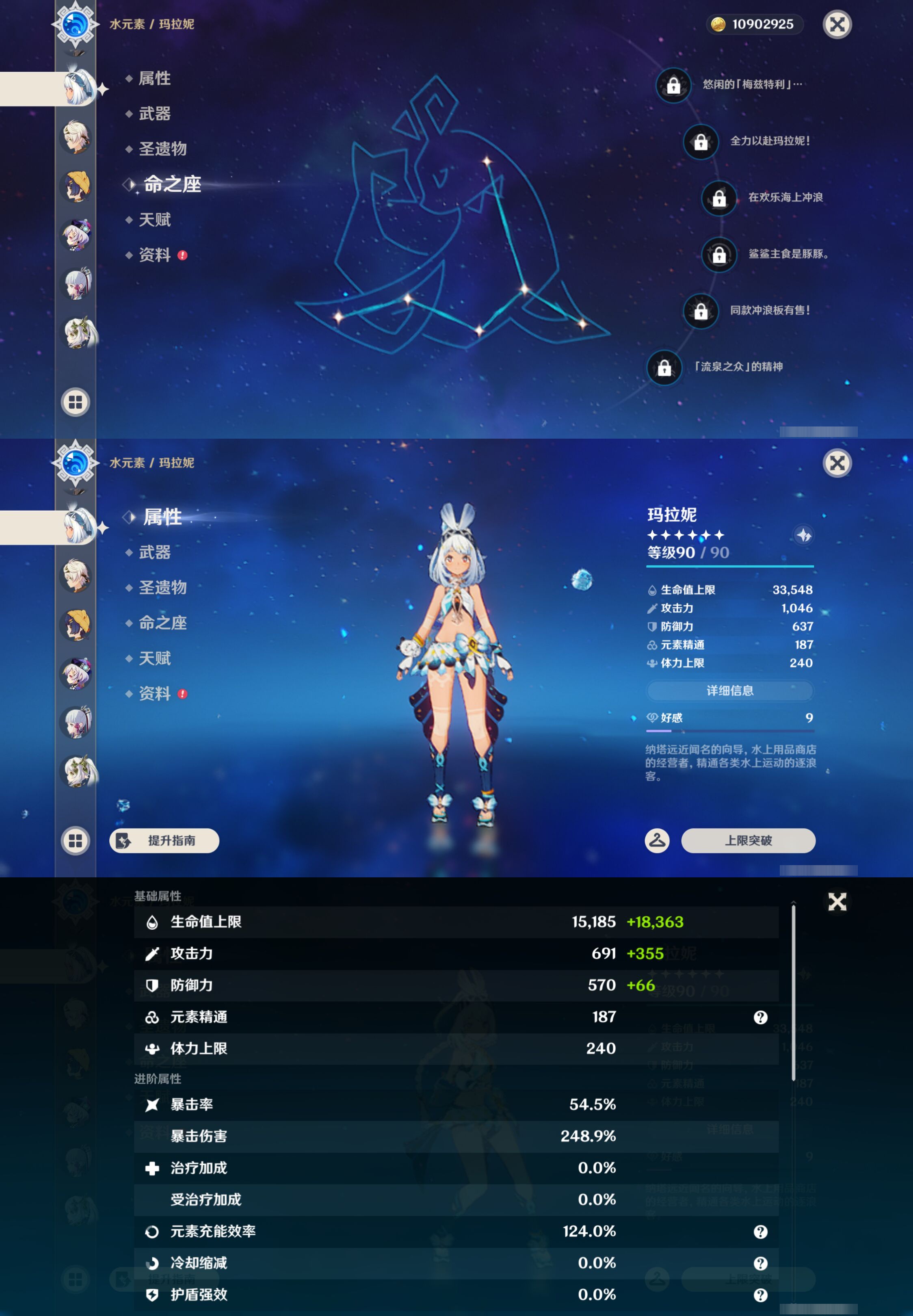YSMK46025原神账号详情图14 YSMK46025原神账号详情图14