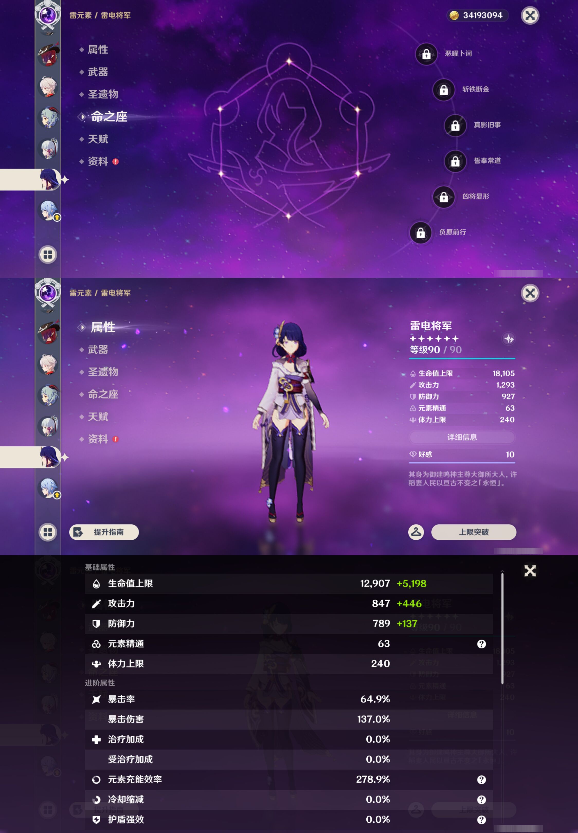 YSMK46020原神账号详情图17 YSMK46020原神账号详情图17