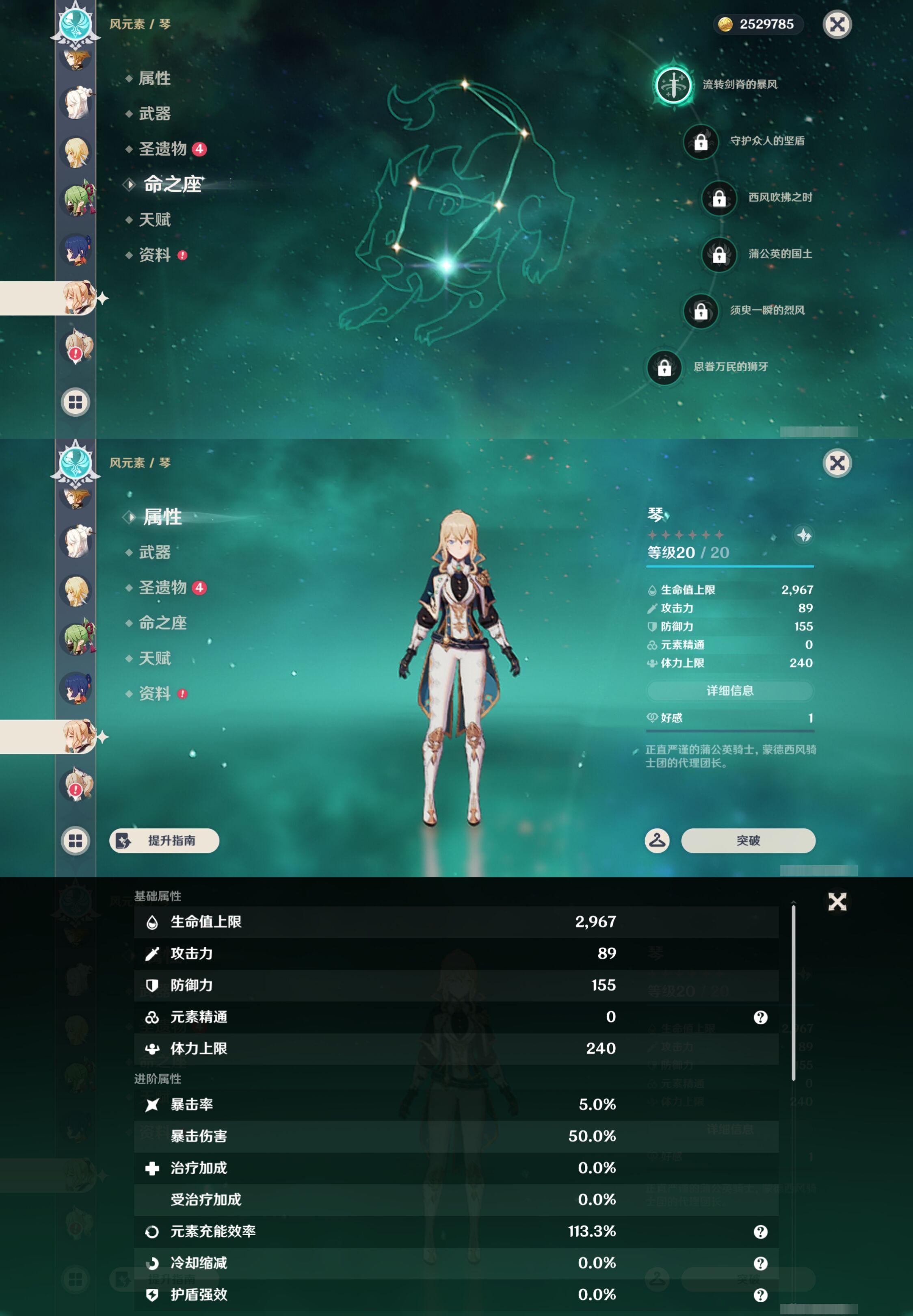 YSMK46028原神账号详情图22 YSMK46028原神账号详情图22