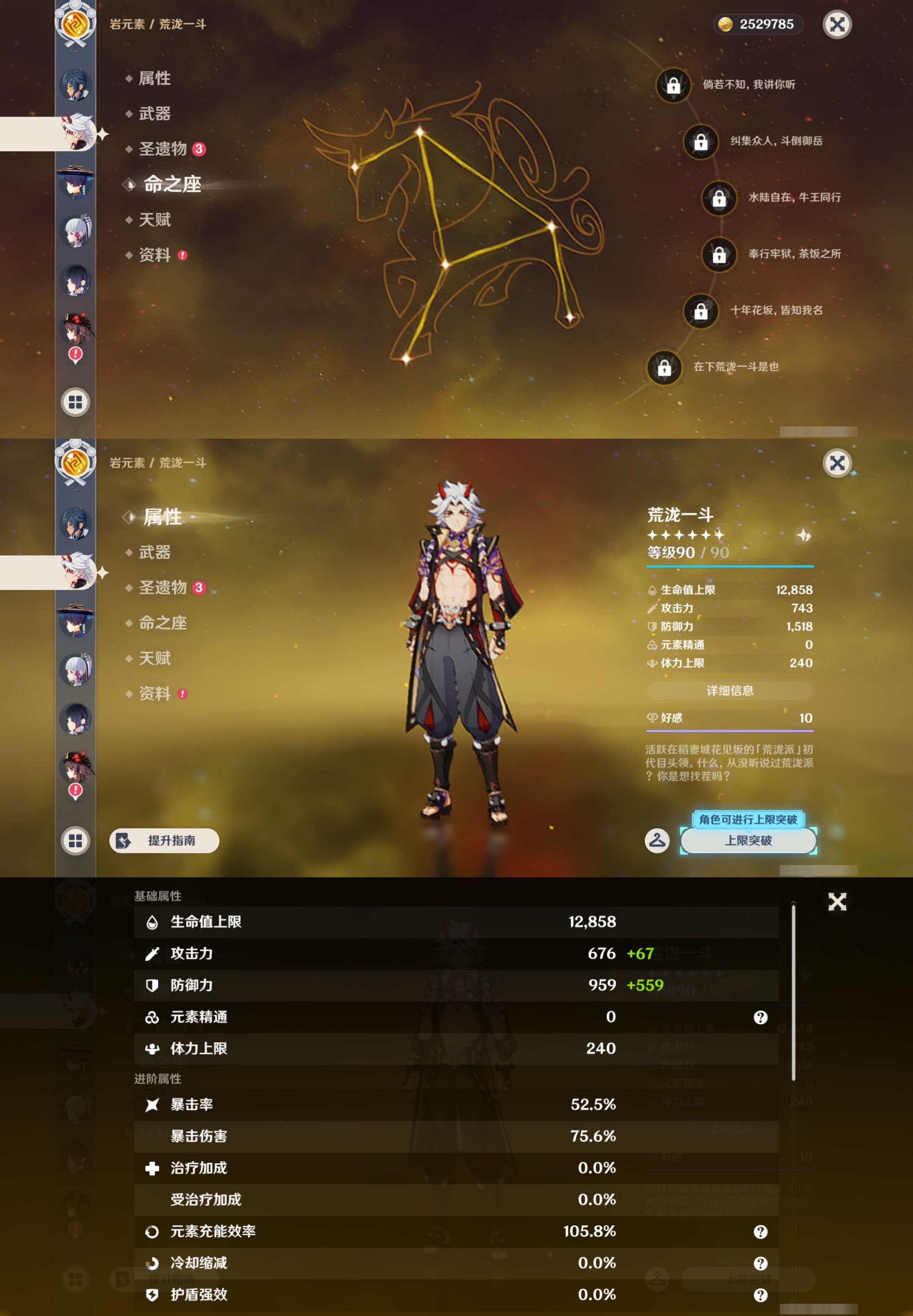 YSMK46028原神账号详情图10 YSMK46028原神账号详情图10
