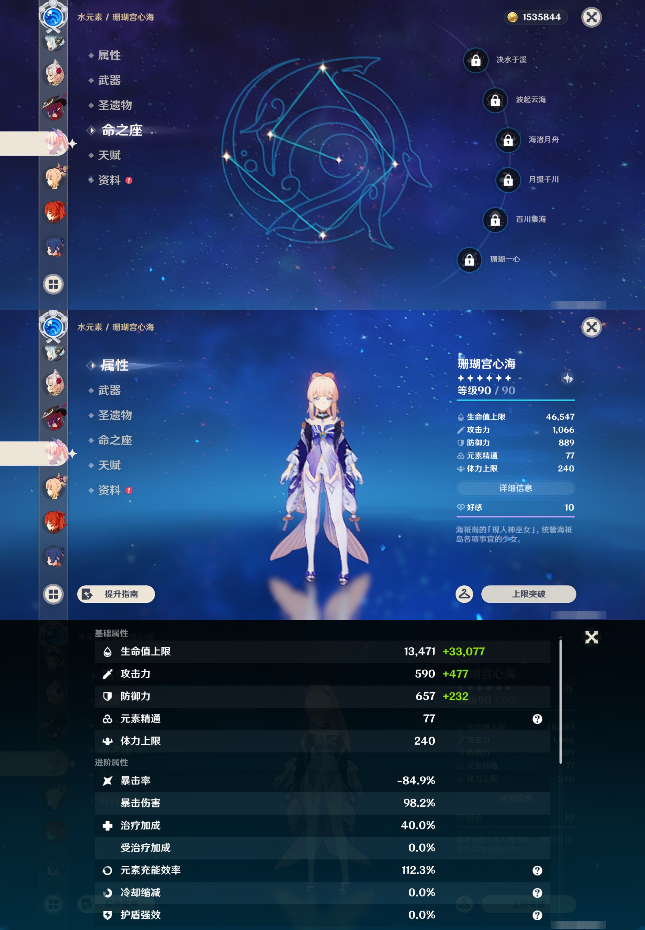 YSMK46017原神账号详情图26