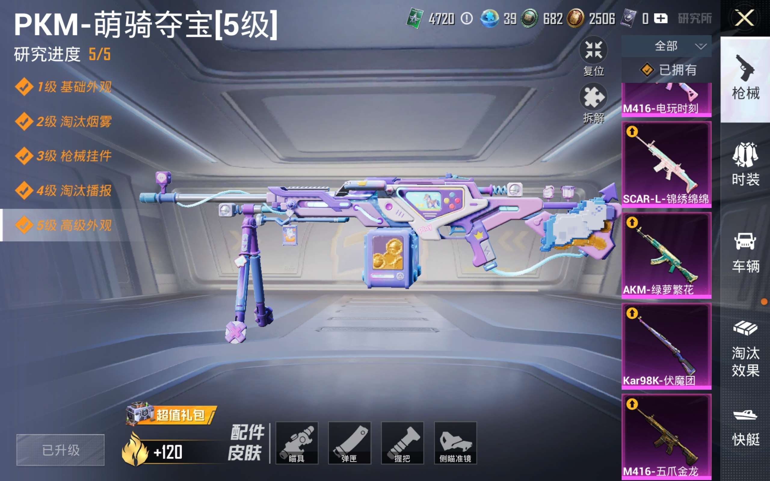 HPCMW4233990和平精英账号详情图17 HPCMW4233990和平精英账号详情图17