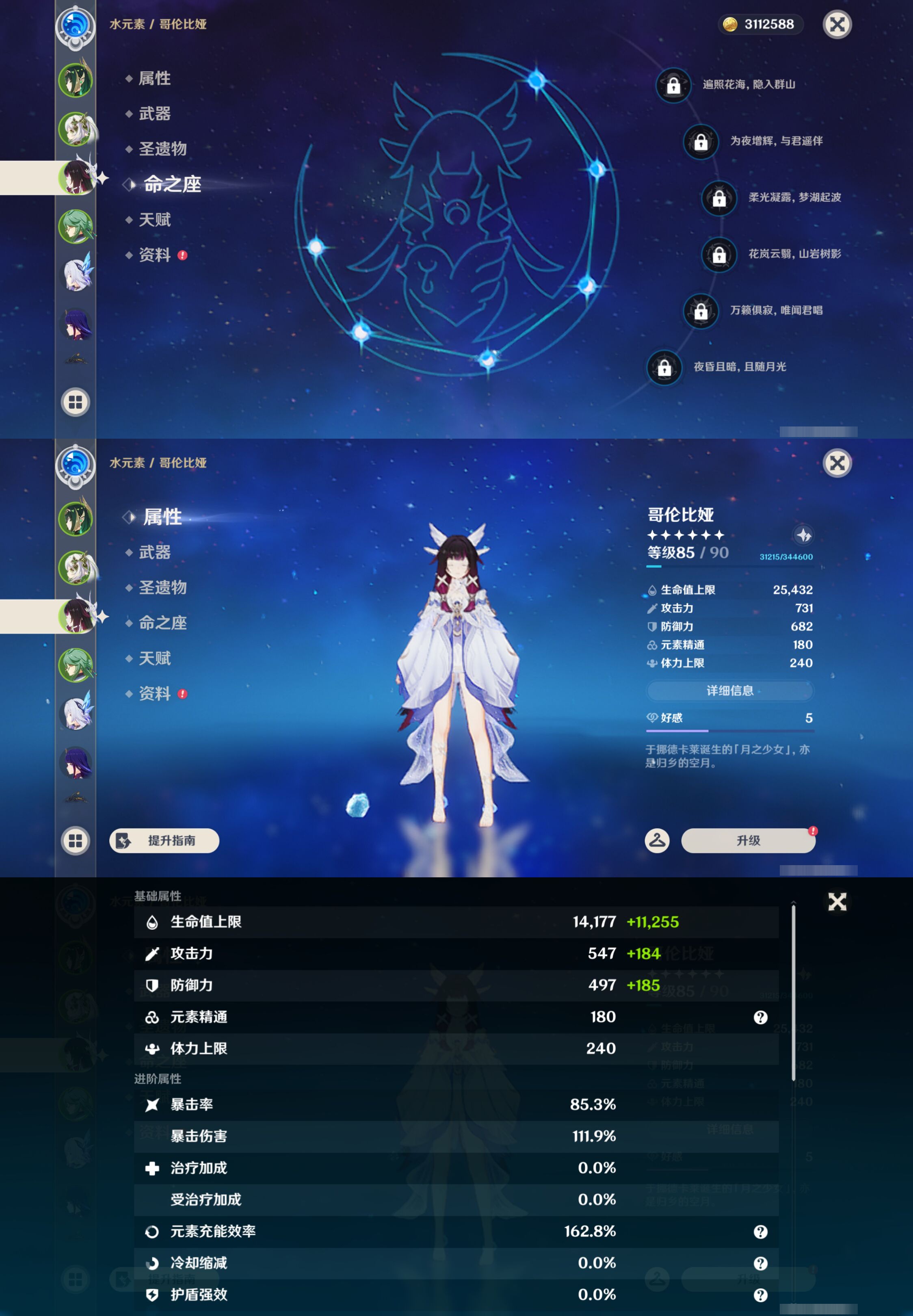 YSMK46015原神账号详情图10 YSMK46015原神账号详情图10