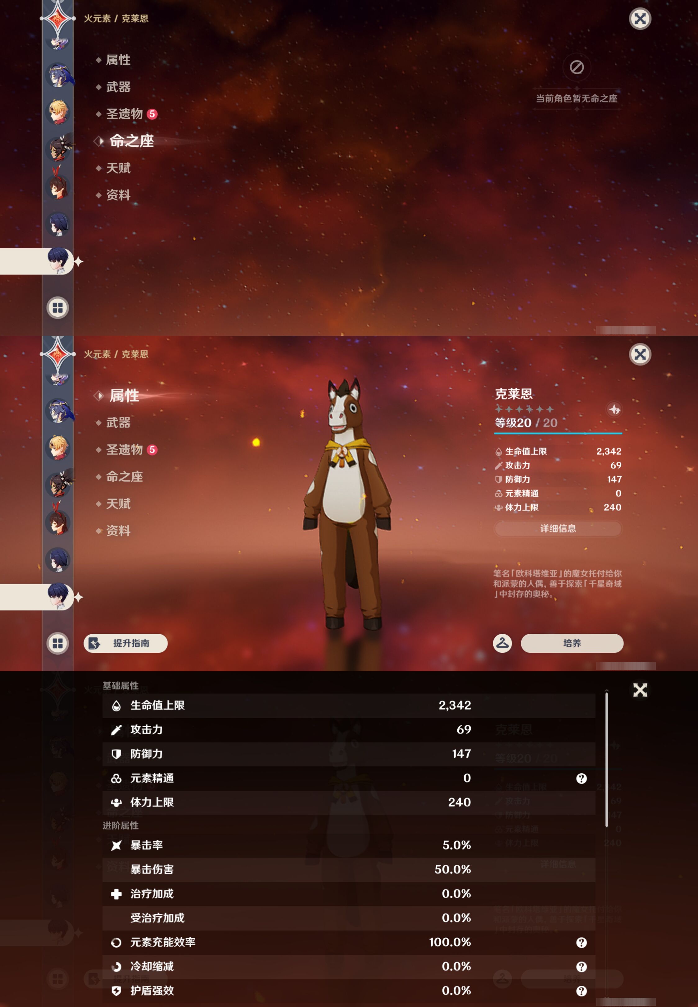 YSMK46008原神账号详情图37