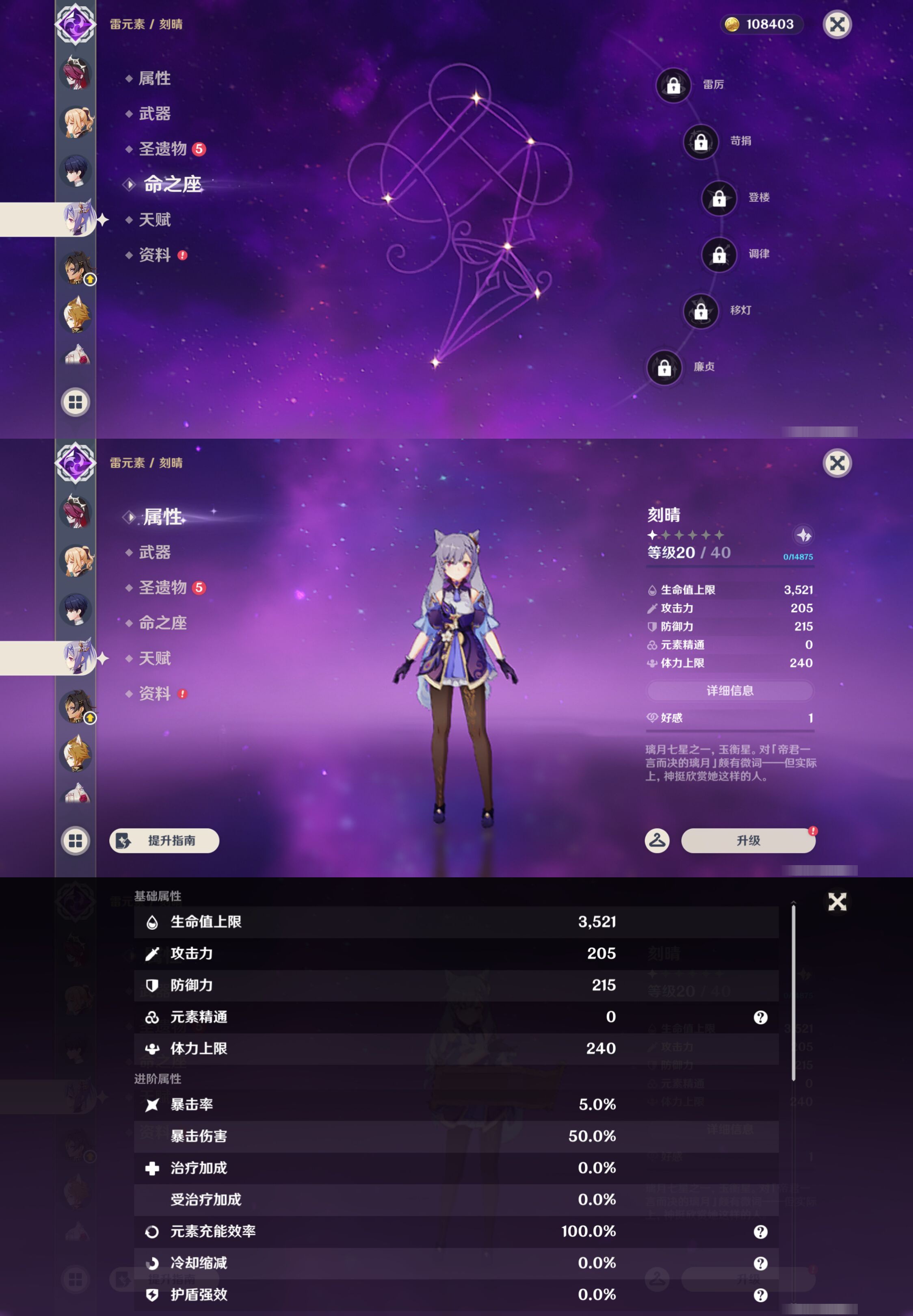 YSMK46013原神账号详情图19 YSMK46013原神账号详情图19