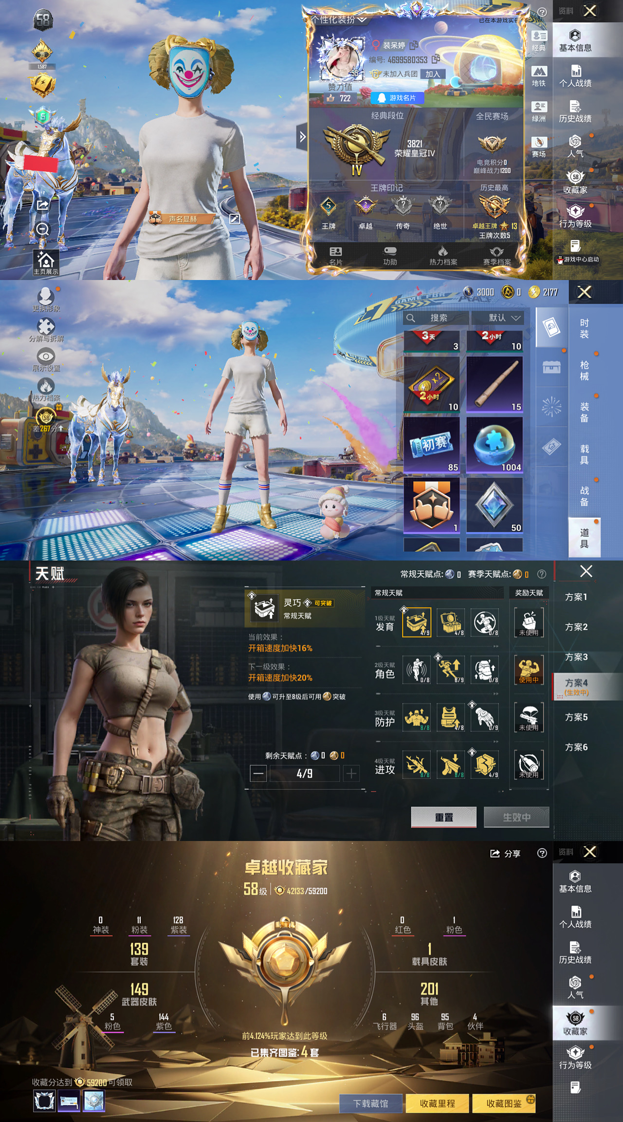 HPLX4230060和平精英账号详情图1 HPLX4230060和平精英账号详情图1