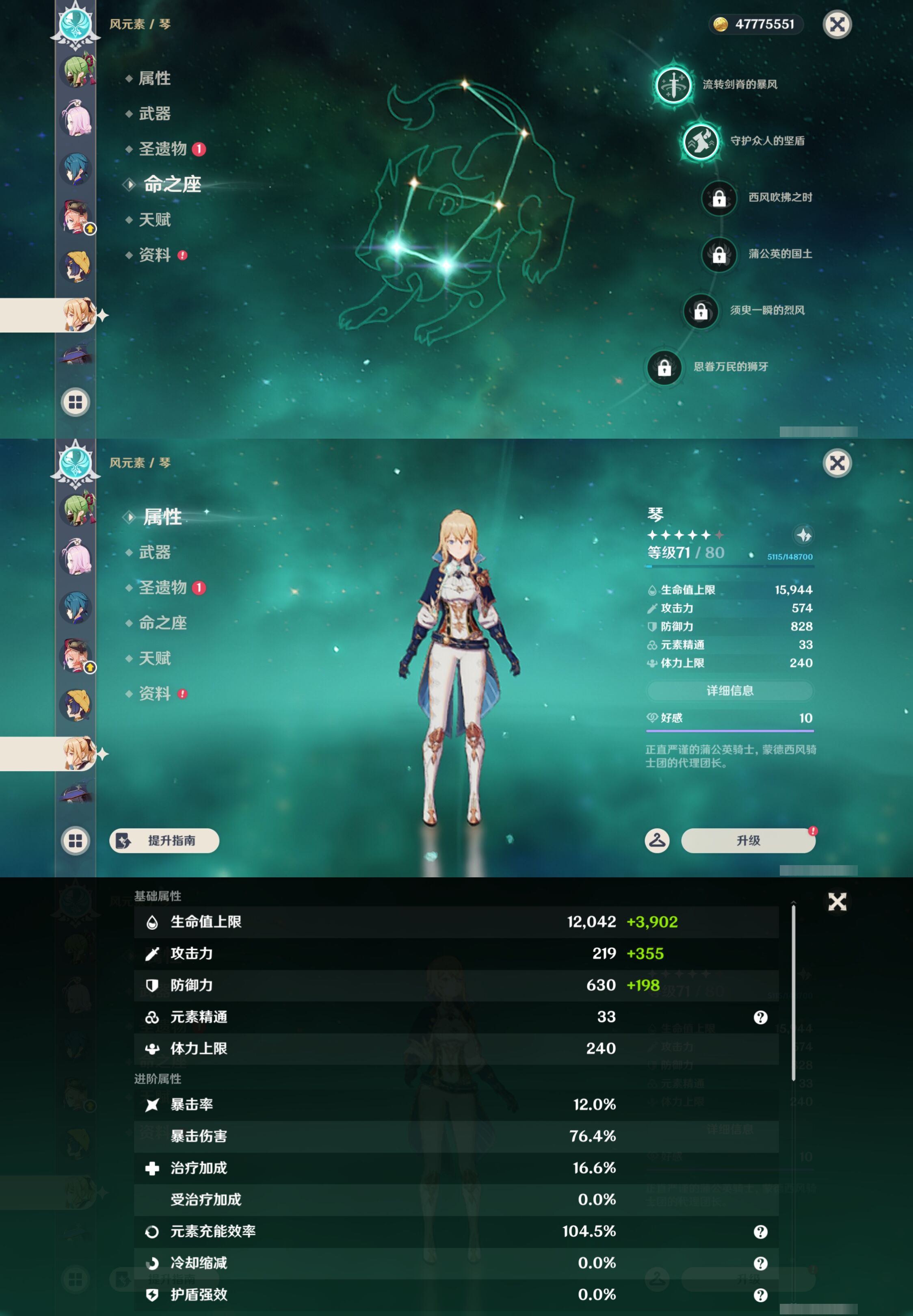 YSMK46009原神账号详情图35 YSMK46009原神账号详情图35