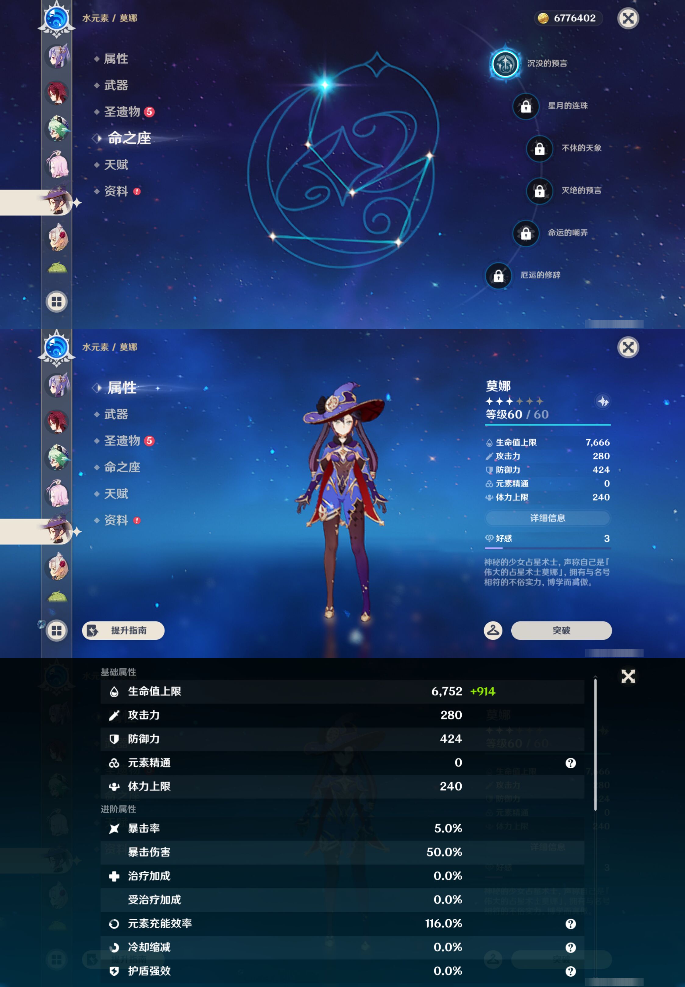 YSMK46008原神账号详情图34