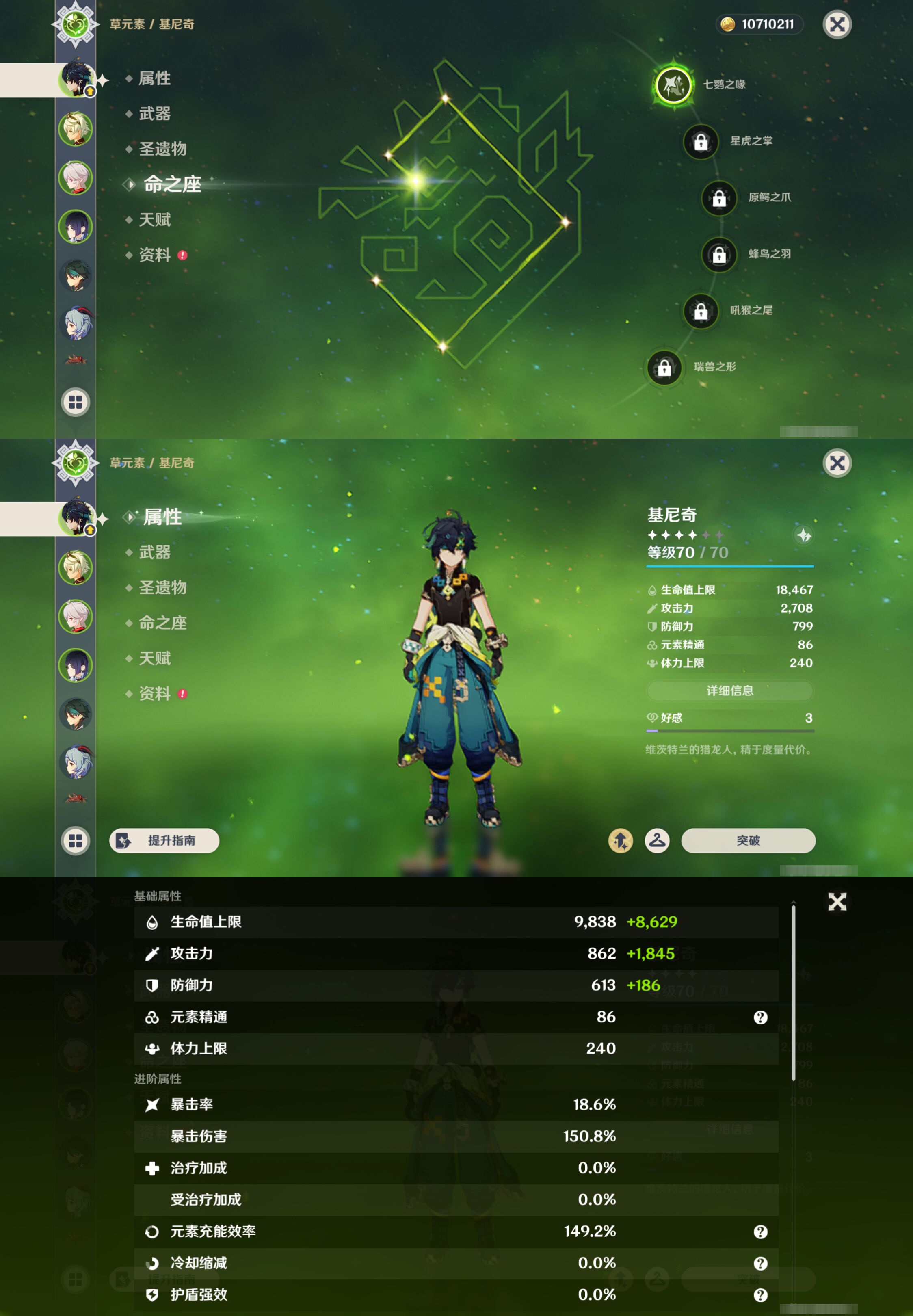 YSMK46026原神账号详情图8 YSMK46026原神账号详情图8