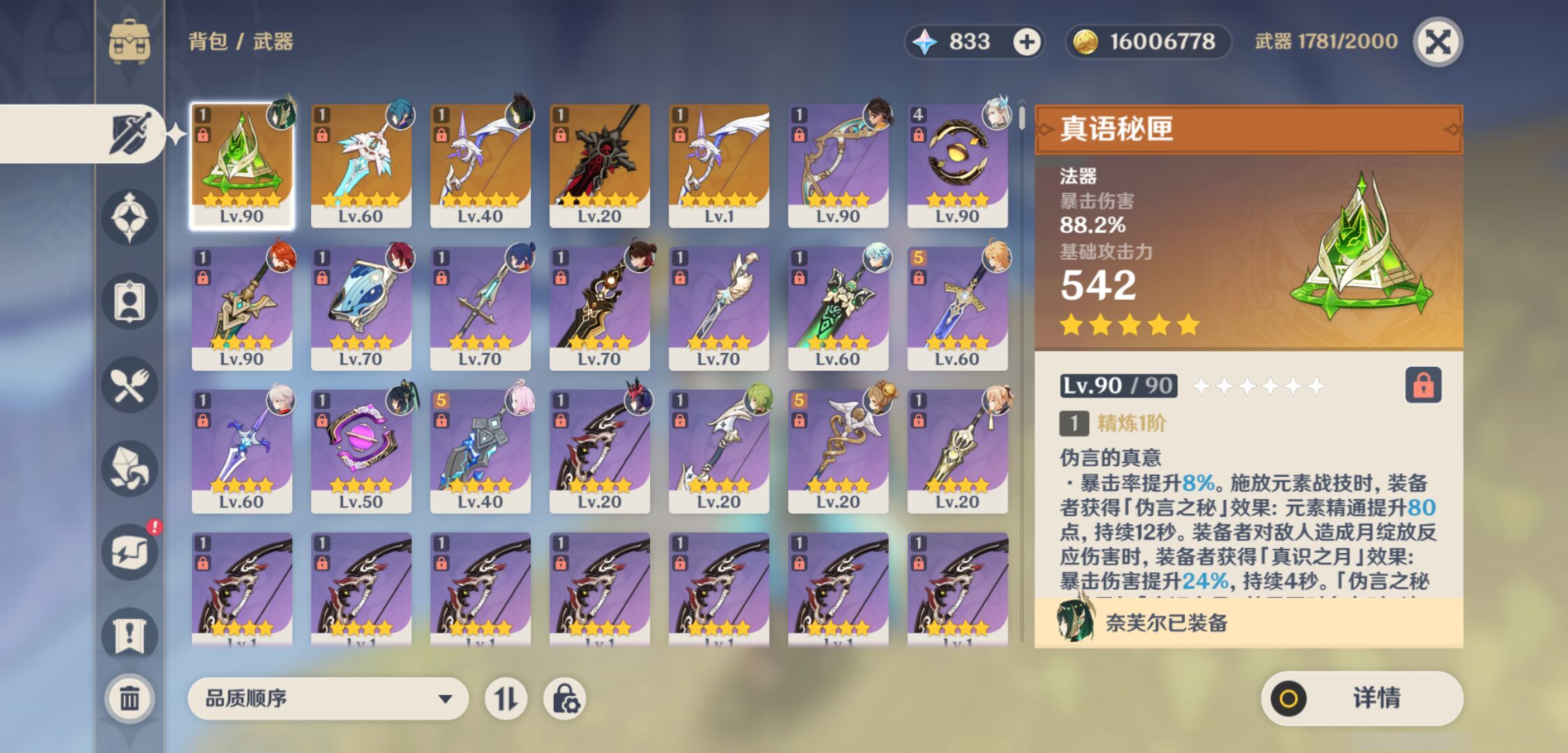 YSMK46032原神账号详情图3 YSMK46032原神账号详情图3