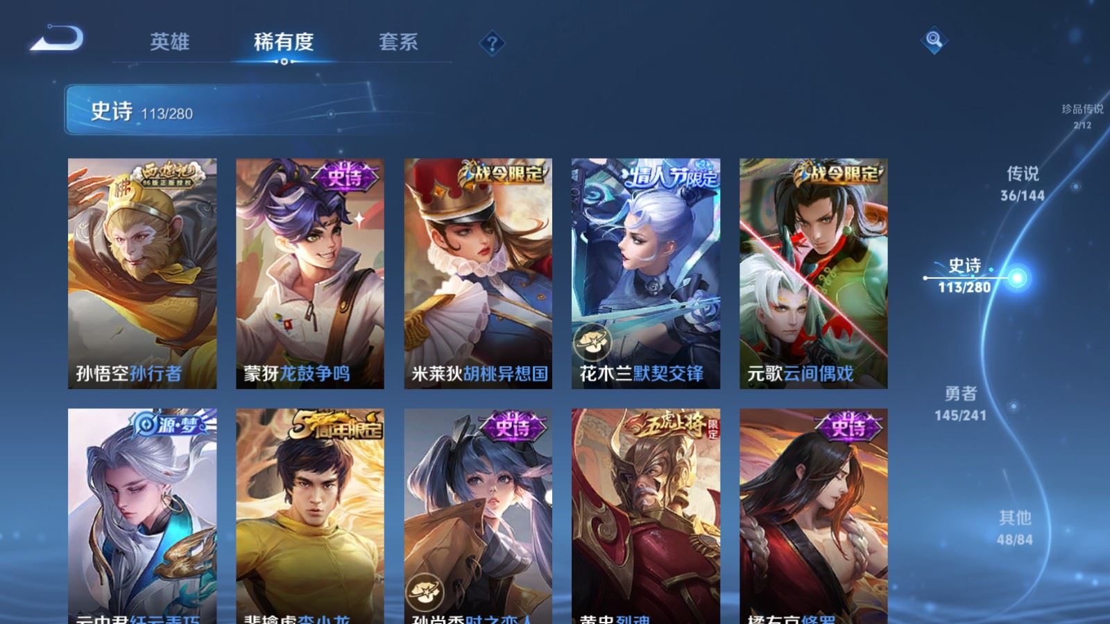 WZCMW4393757王者荣耀账号详情图17