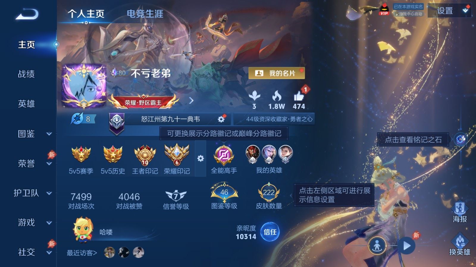 WZCMW4393847王者荣耀账号详情图1