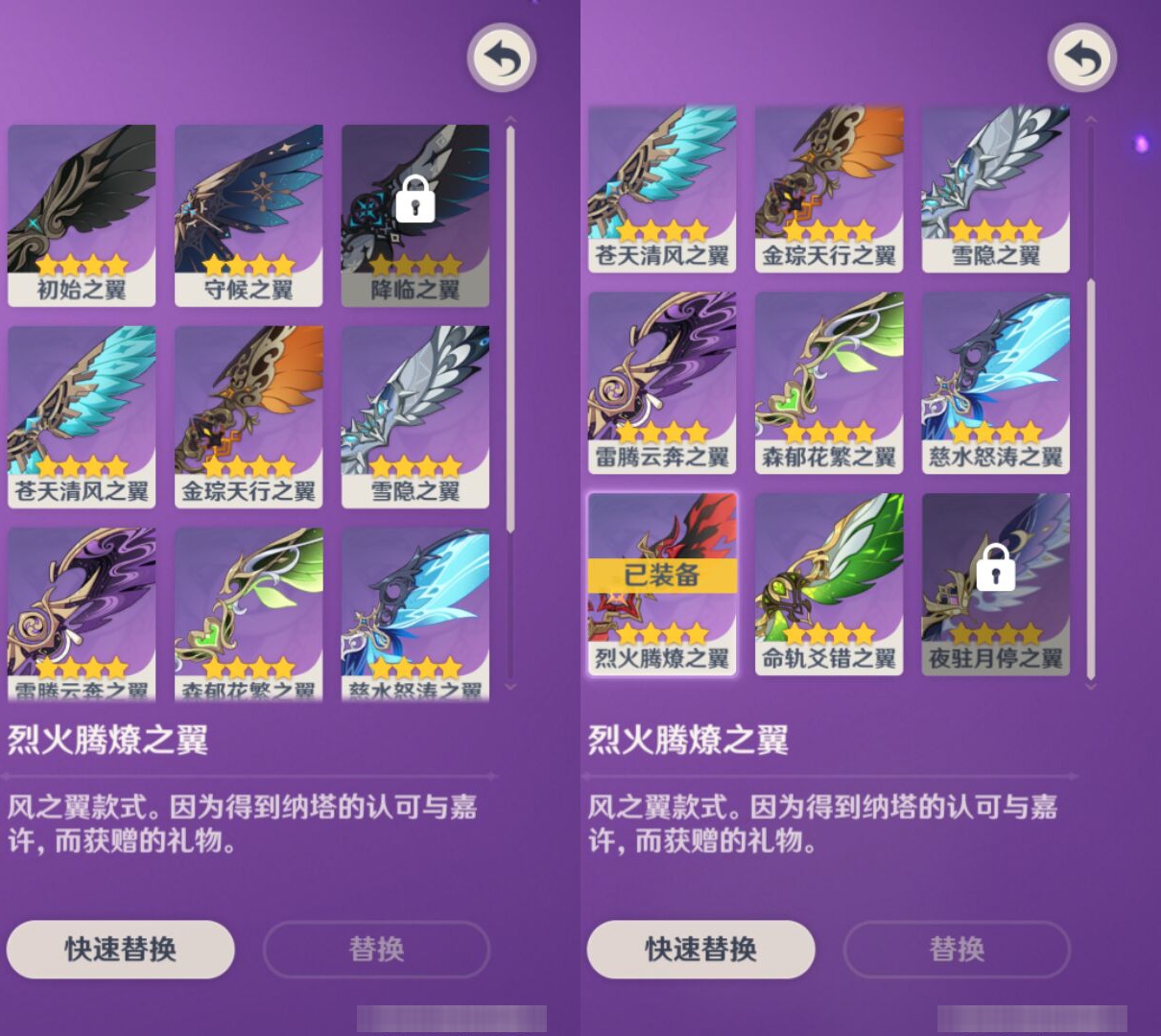 YSMK46023原神账号详情图7