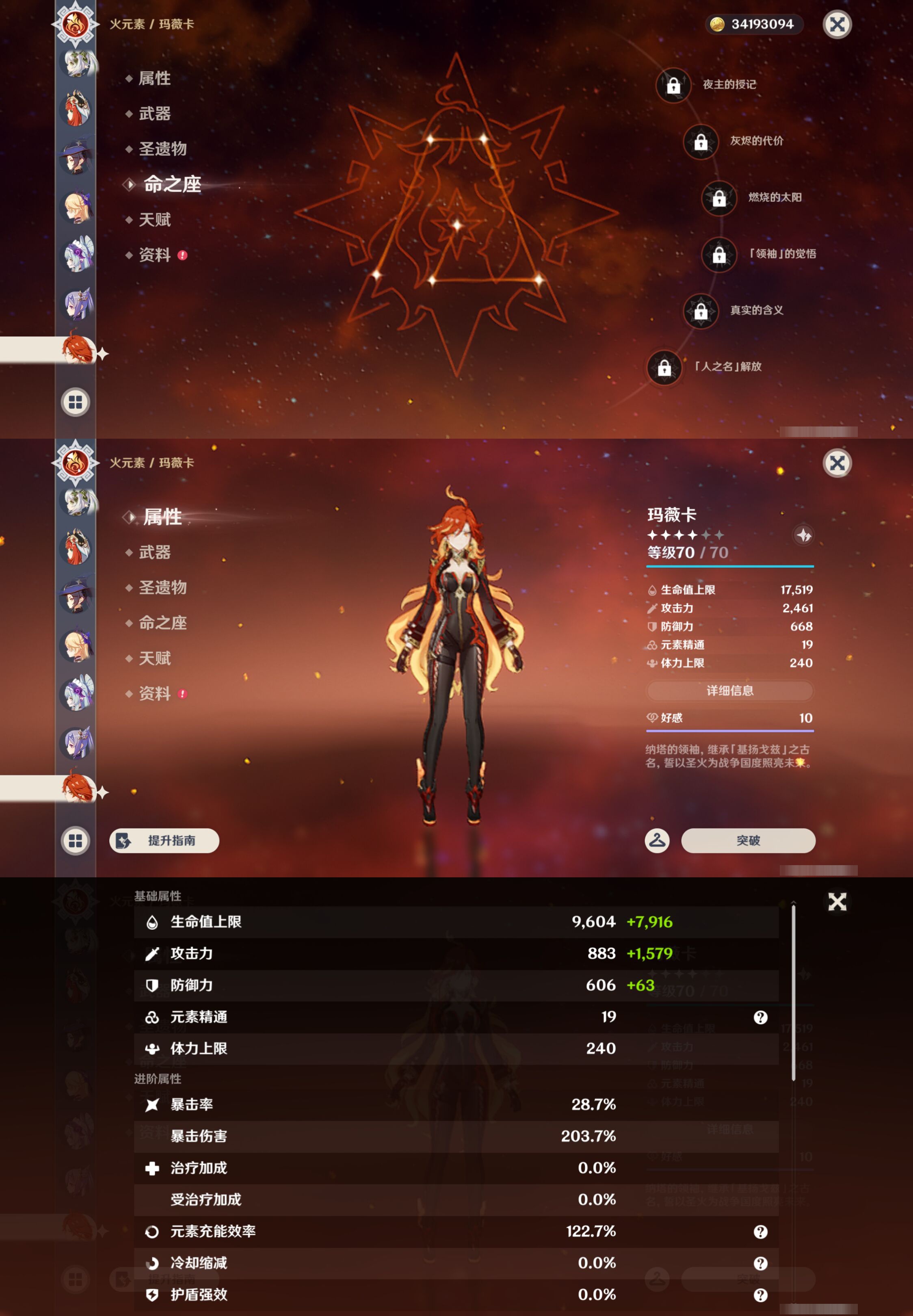 YSMK46020原神账号详情图30 YSMK46020原神账号详情图30