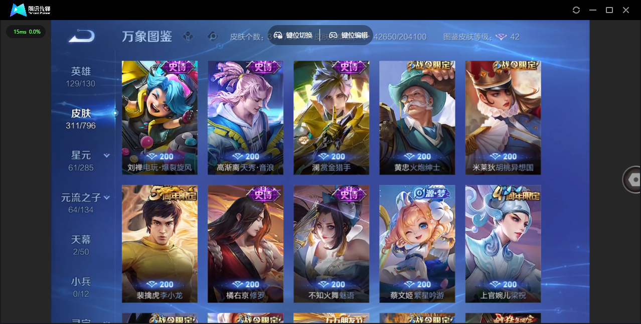 WZLX4388006王者荣耀账号详情图9 WZLX4388006王者荣耀账号详情图9