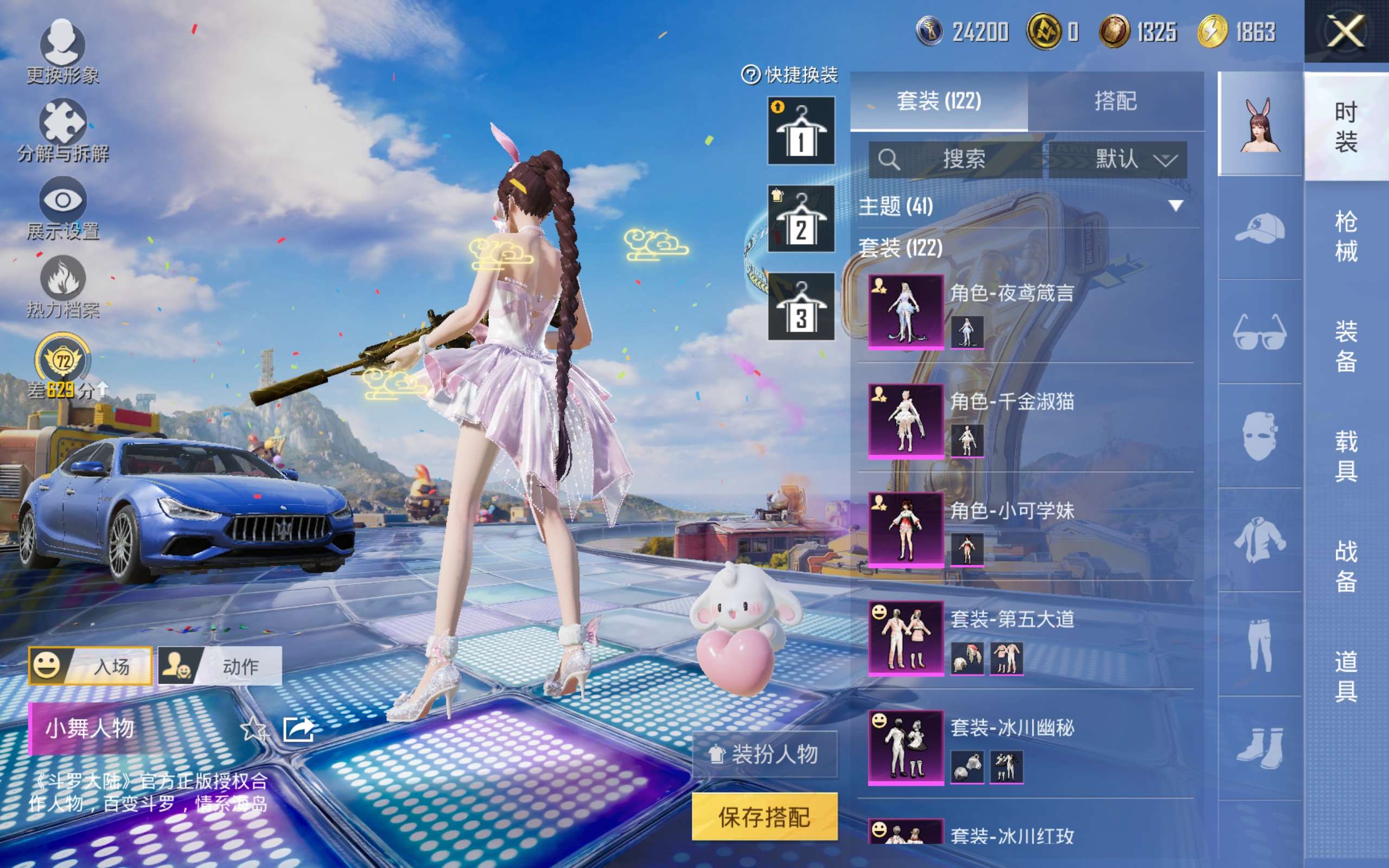 HPCMW4233964和平精英账号详情图7 HPCMW4233964和平精英账号详情图7