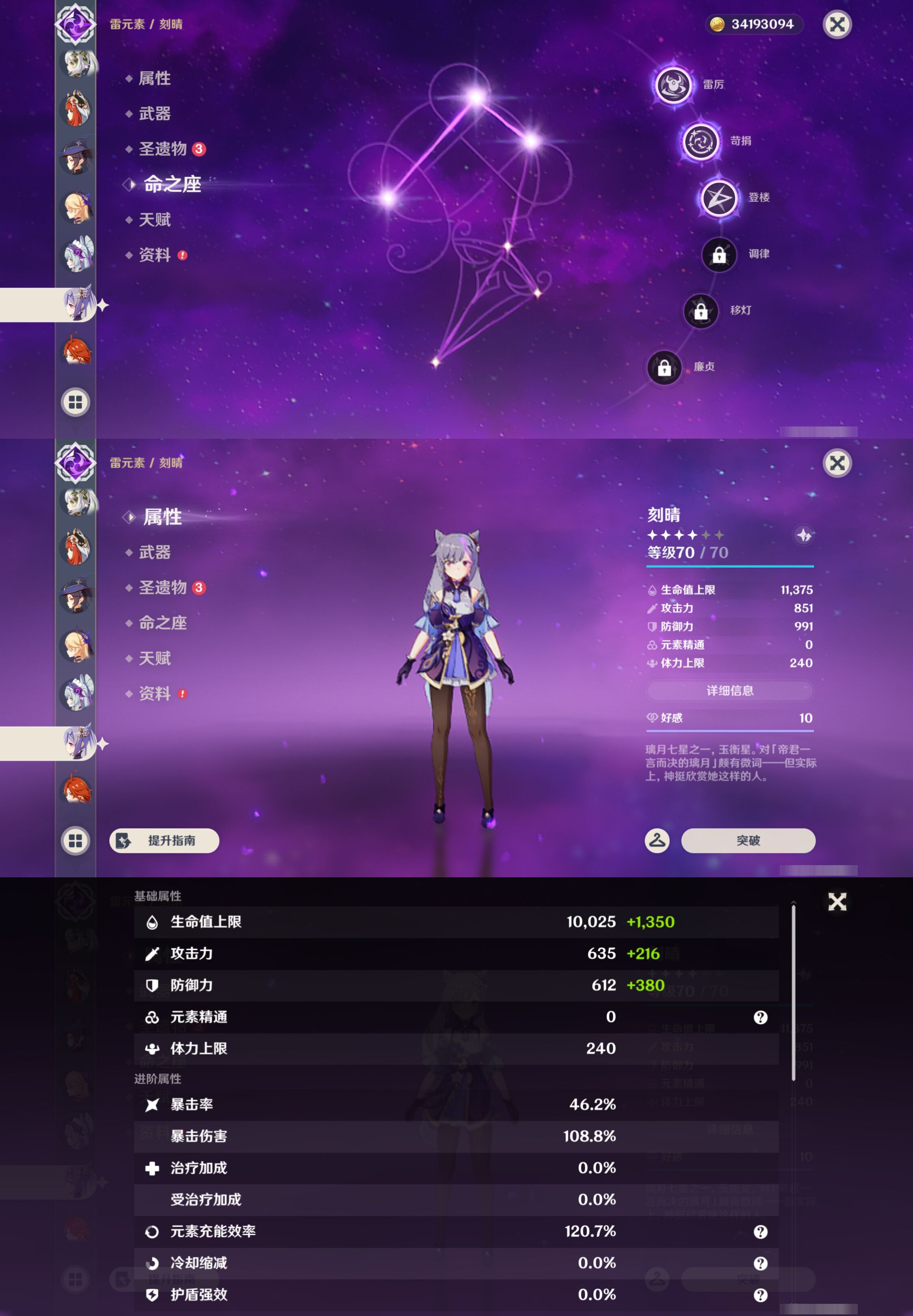 YSMK46020原神账号详情图29 YSMK46020原神账号详情图29