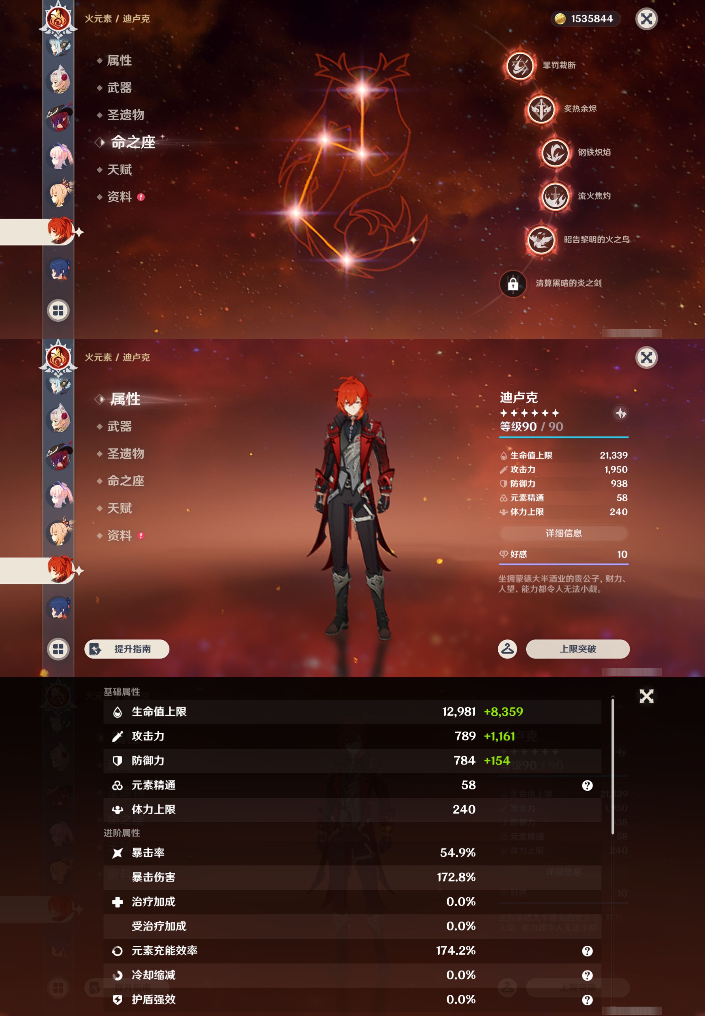 YSMK46017原神账号详情图28
